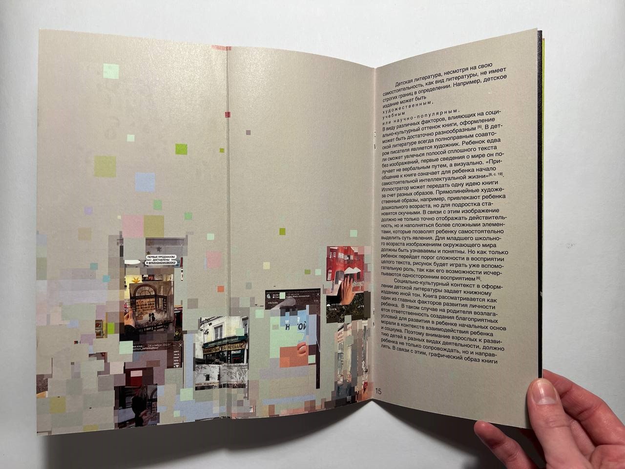 Книга — Изображение №16 — Графика на Dprofile