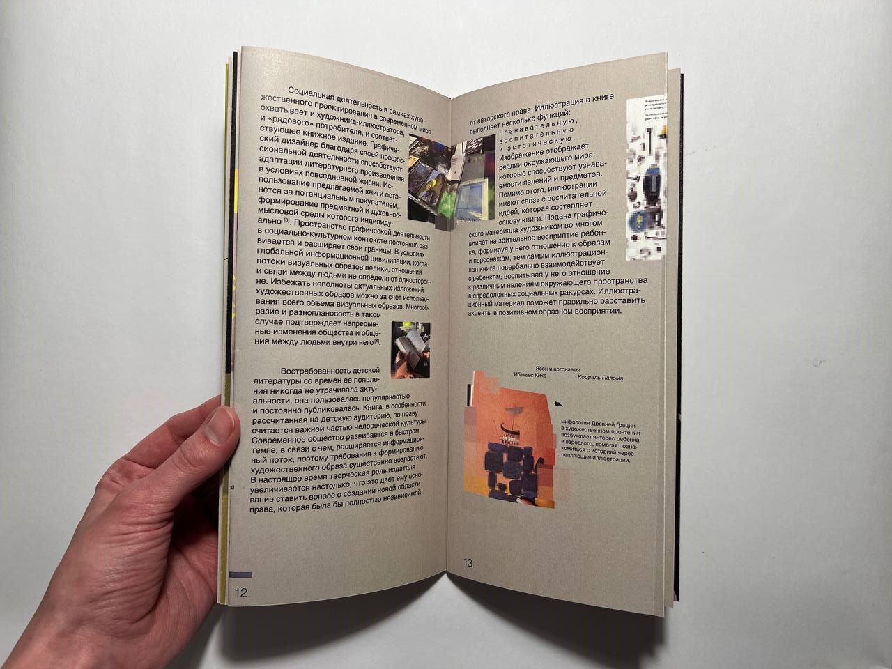 Книга — Изображение №14 — Графика на Dprofile