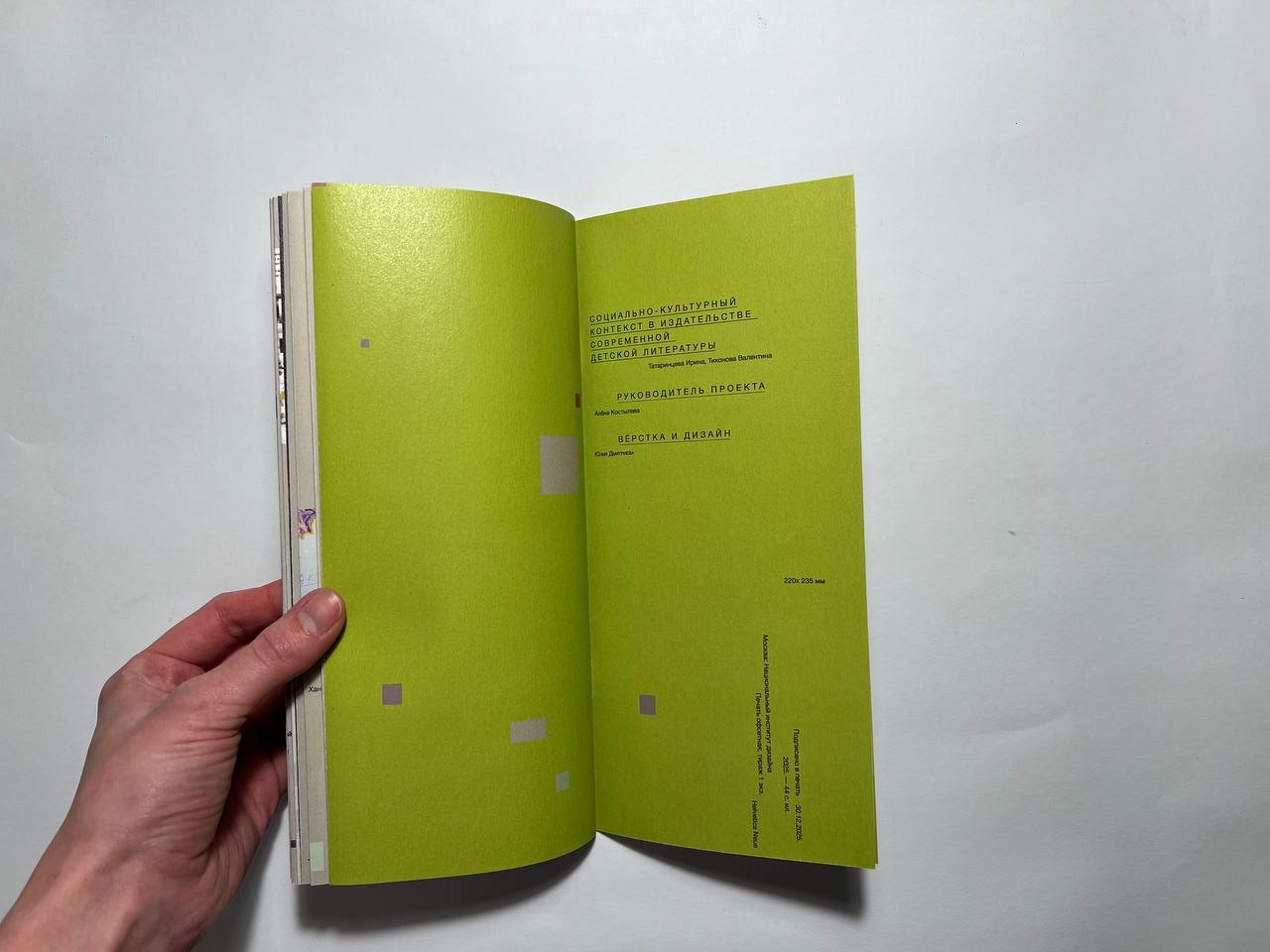 Книга — Изображение №24 — Графика на Dprofile