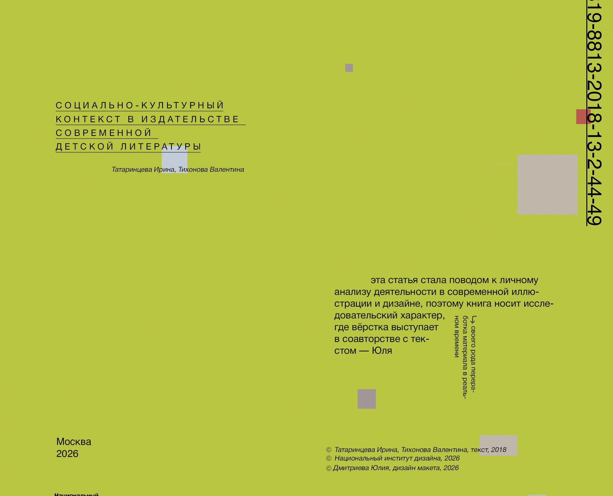 Книга на Dprofile