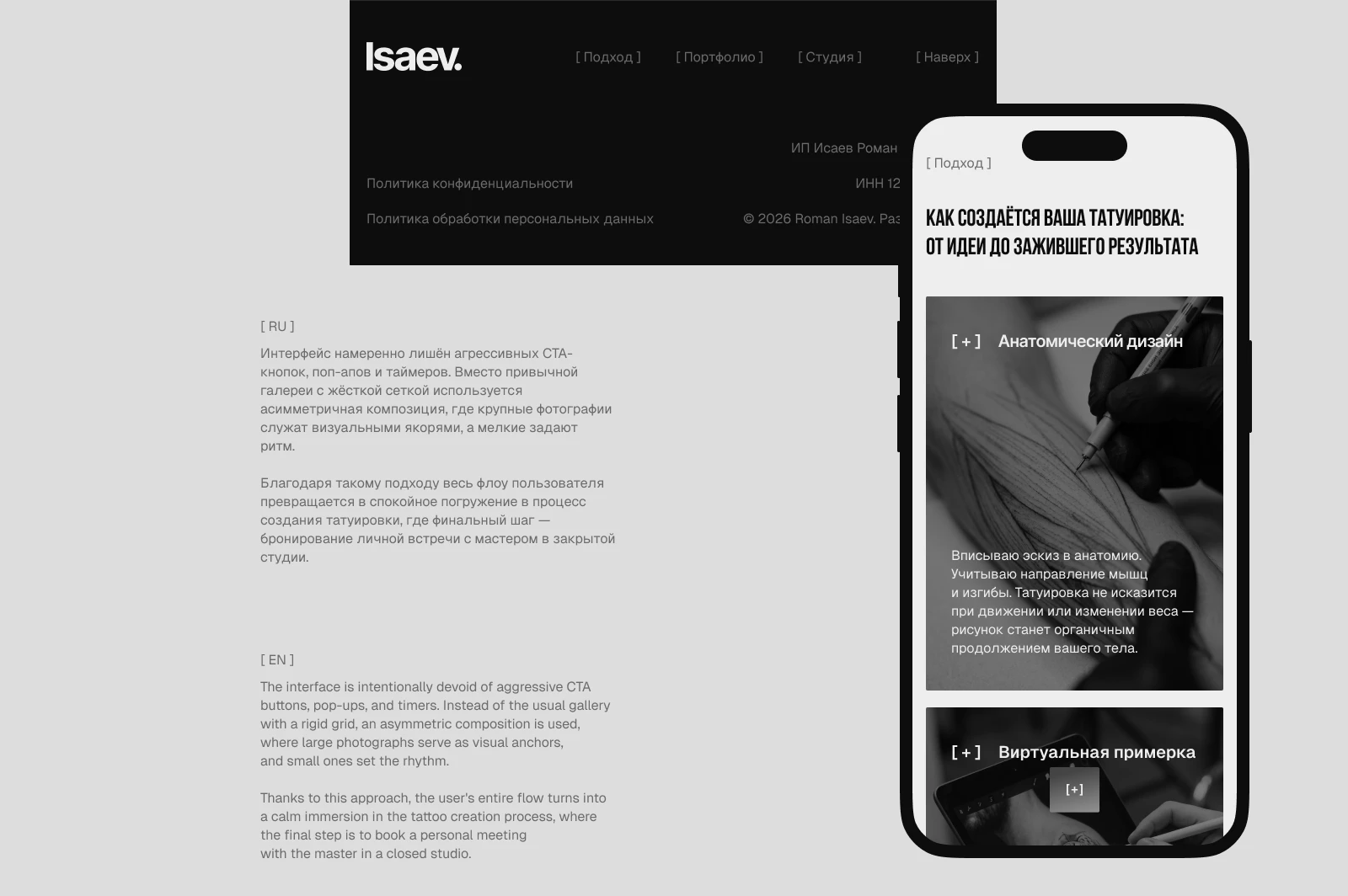 Isaev | Сайт Тату-студии — Изображение №6 — Интерфейсы, Брендинг на Dprofile