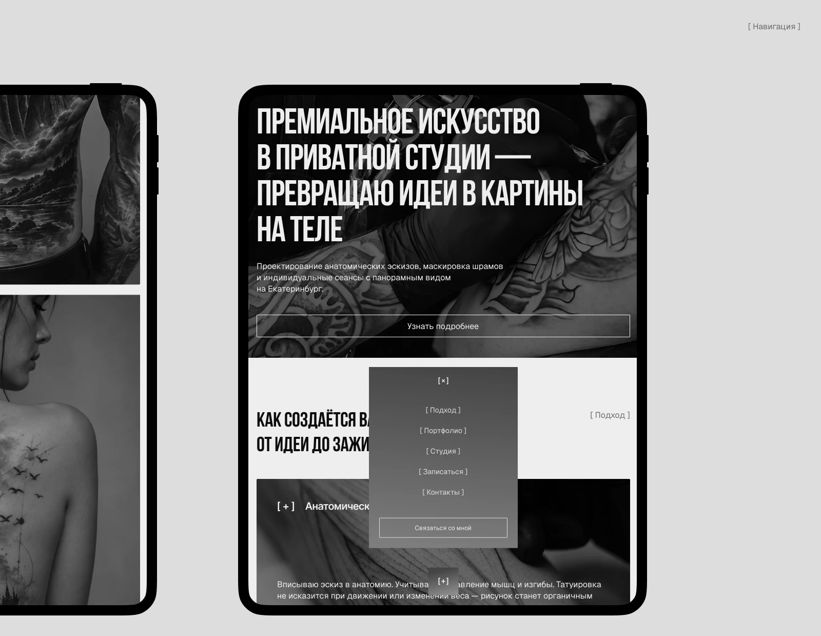 Isaev | Сайт Тату-студии — Изображение №7 — Интерфейсы, Брендинг на Dprofile