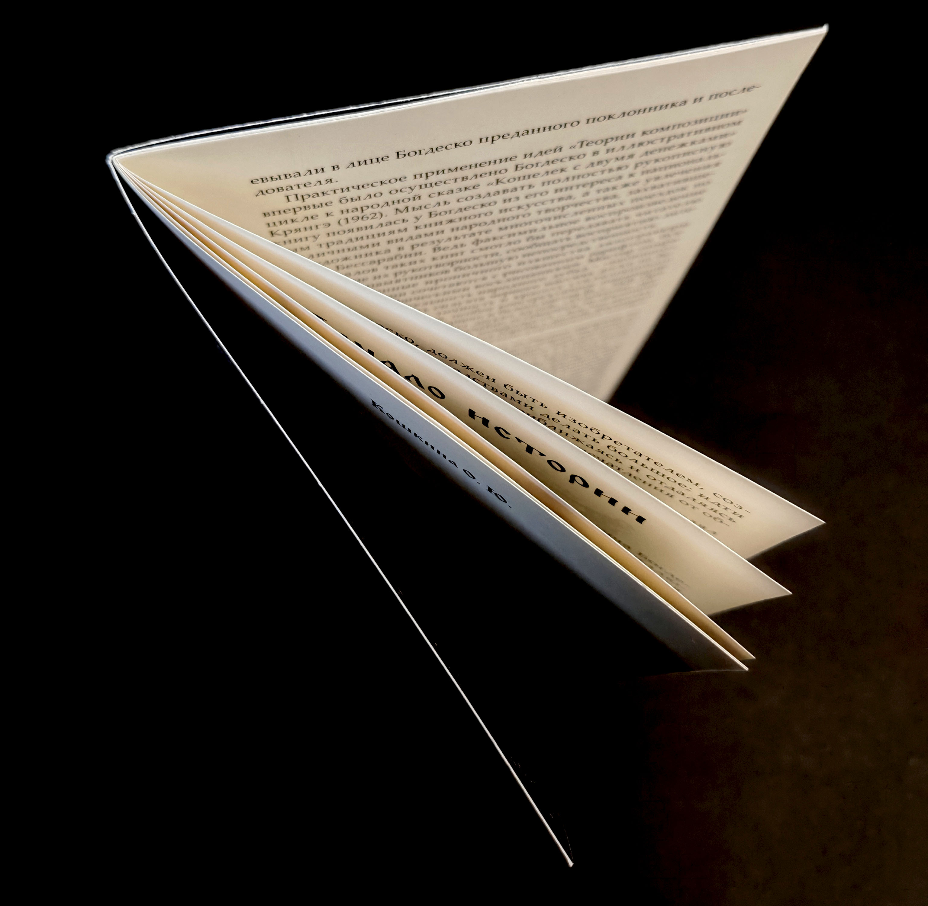 Национальные этнографические мотивы в книжной графике Ильи … — Изображение №6 — Иллюстрация, Графика на Dprofile