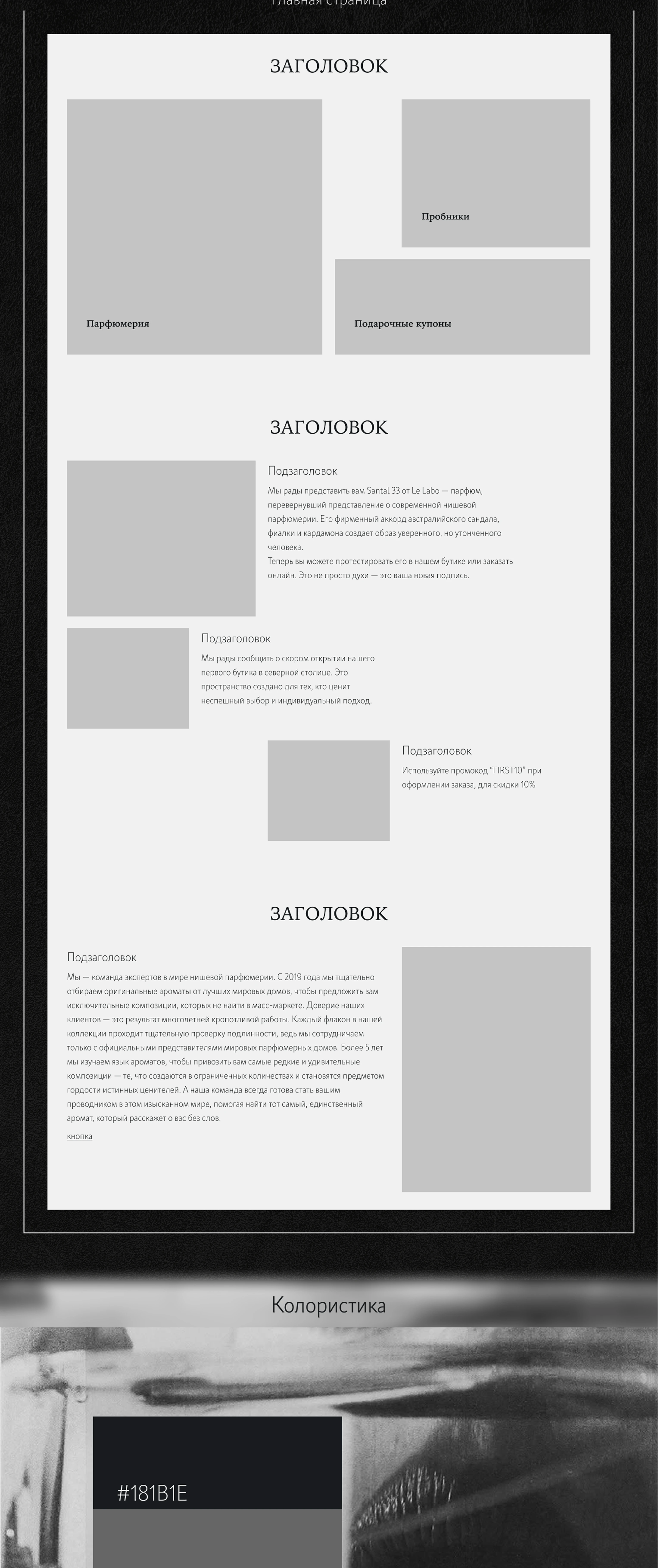 Élégance Olfactive | E-Commerce Website Design Concept — Изображение №5 — Интерфейсы на Dprofile