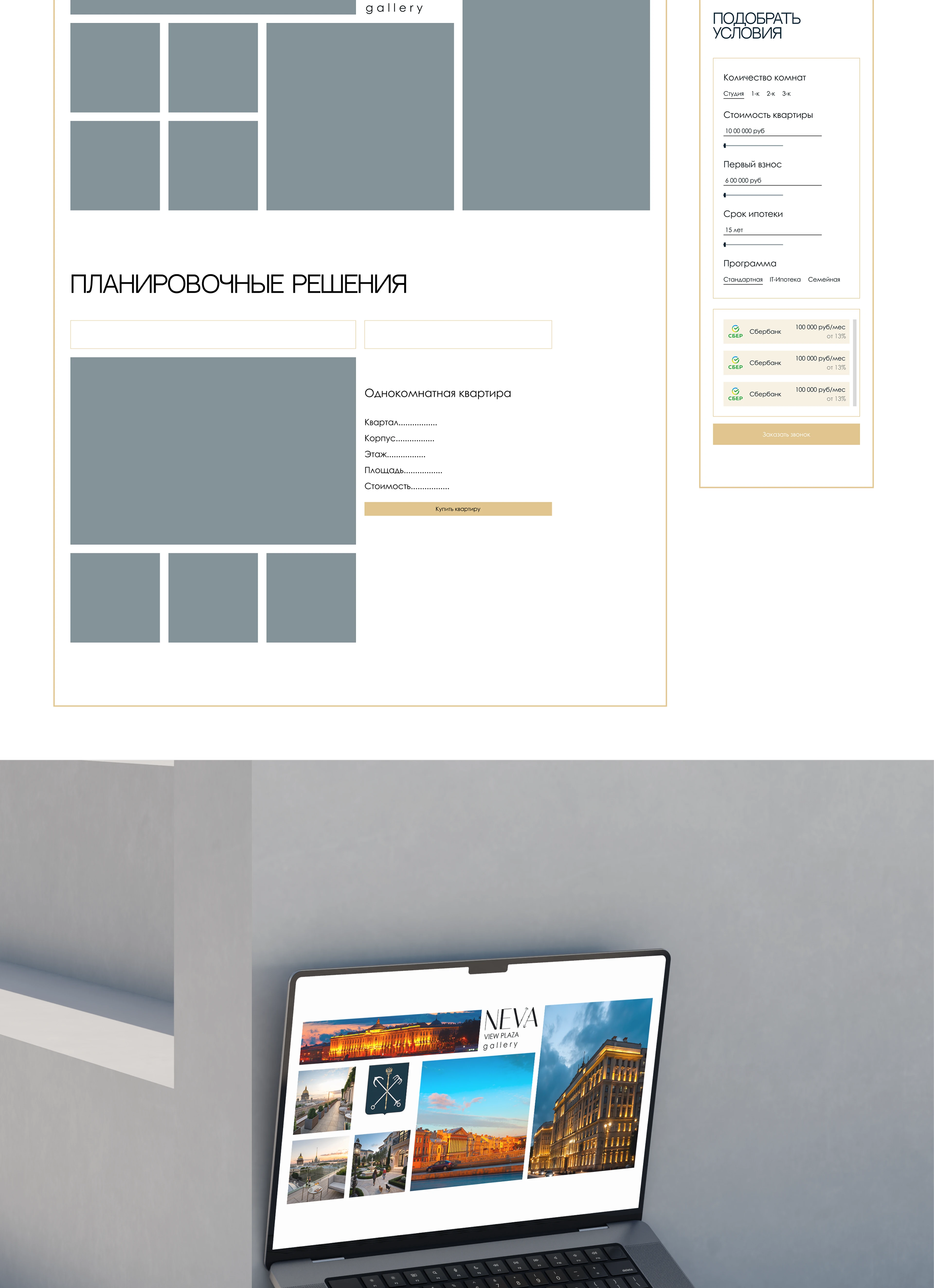 NEVA | Website Design Concept — Изображение №5 — Интерфейсы на Dprofile