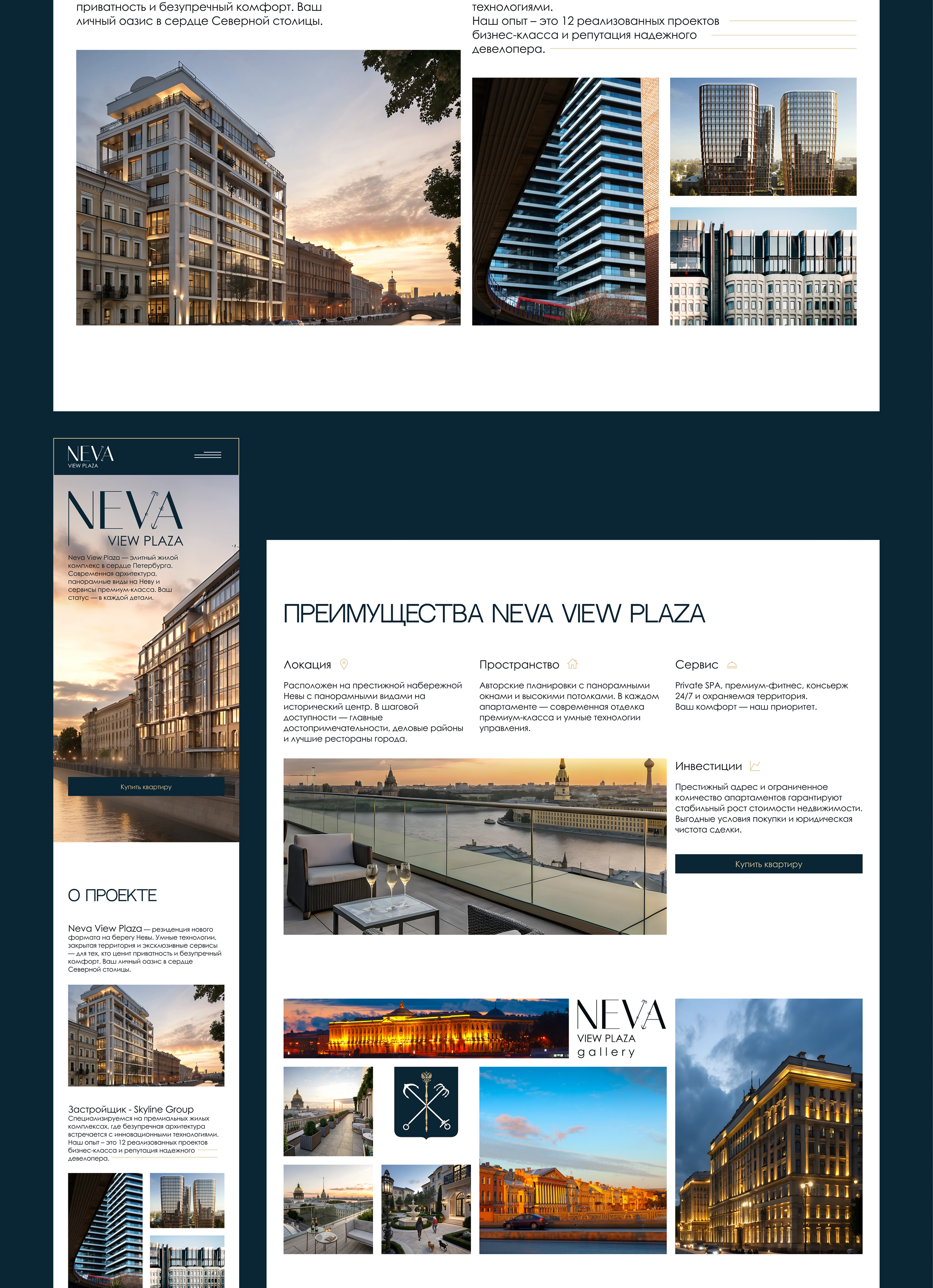 NEVA | Website Design Concept — Изображение №7 — Интерфейсы на Dprofile