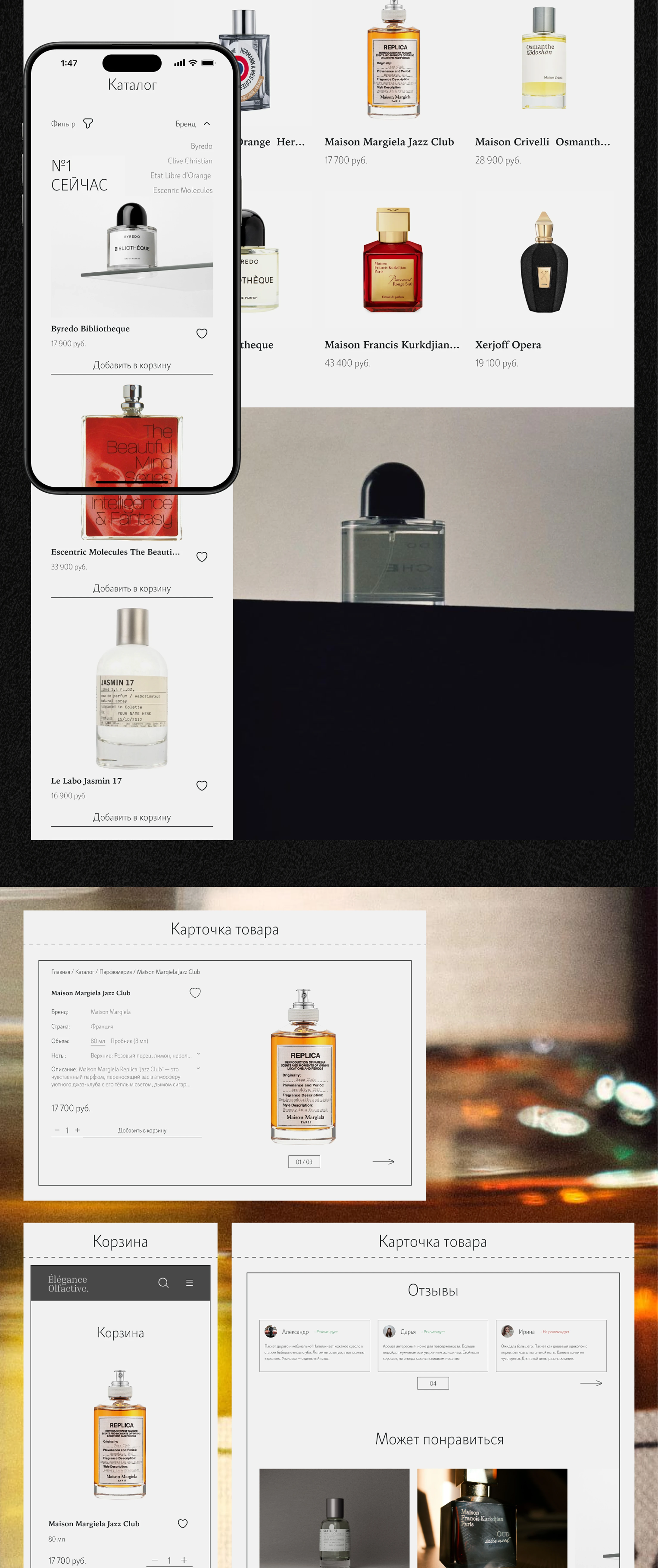 Élégance Olfactive | E-Commerce Website Design Concept — Изображение №9 — Интерфейсы на Dprofile