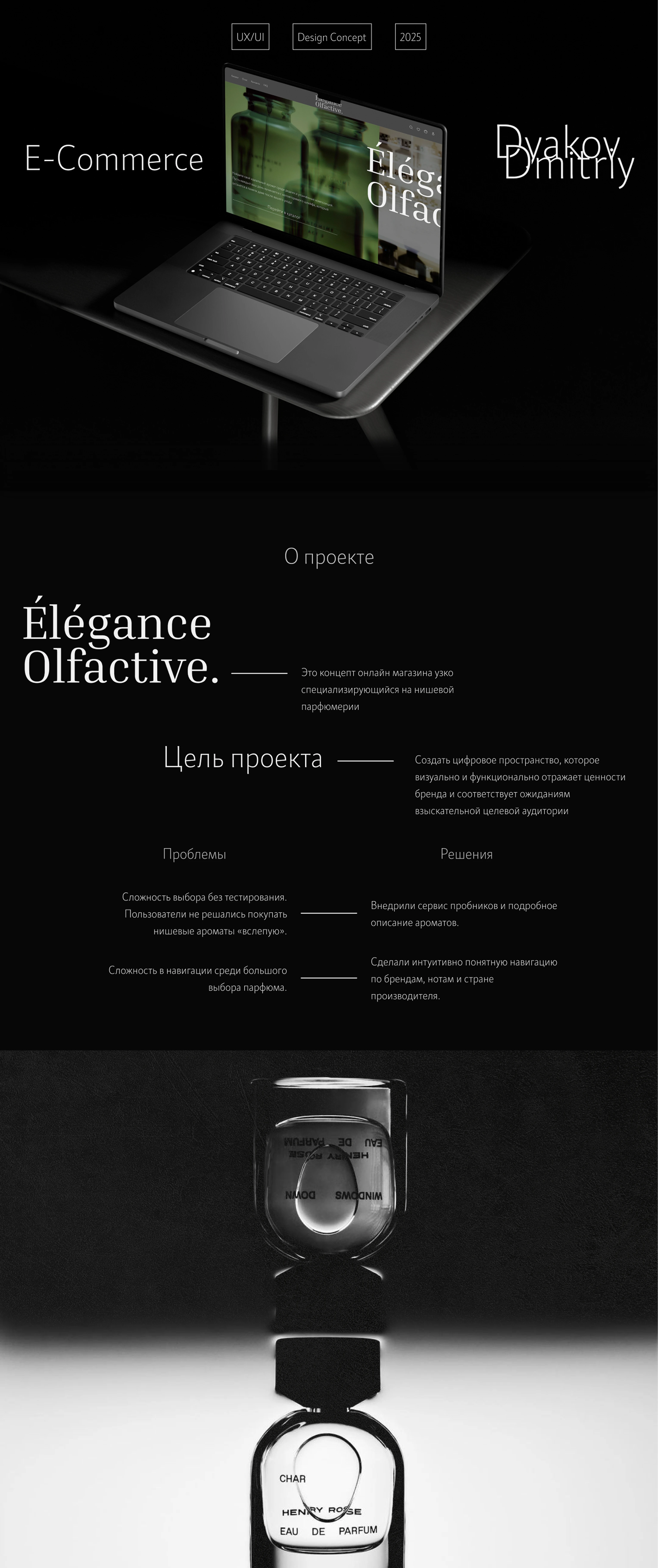 Élégance Olfactive | E-Commerce Website Design Concept — Изображение №1 — Интерфейсы на Dprofile