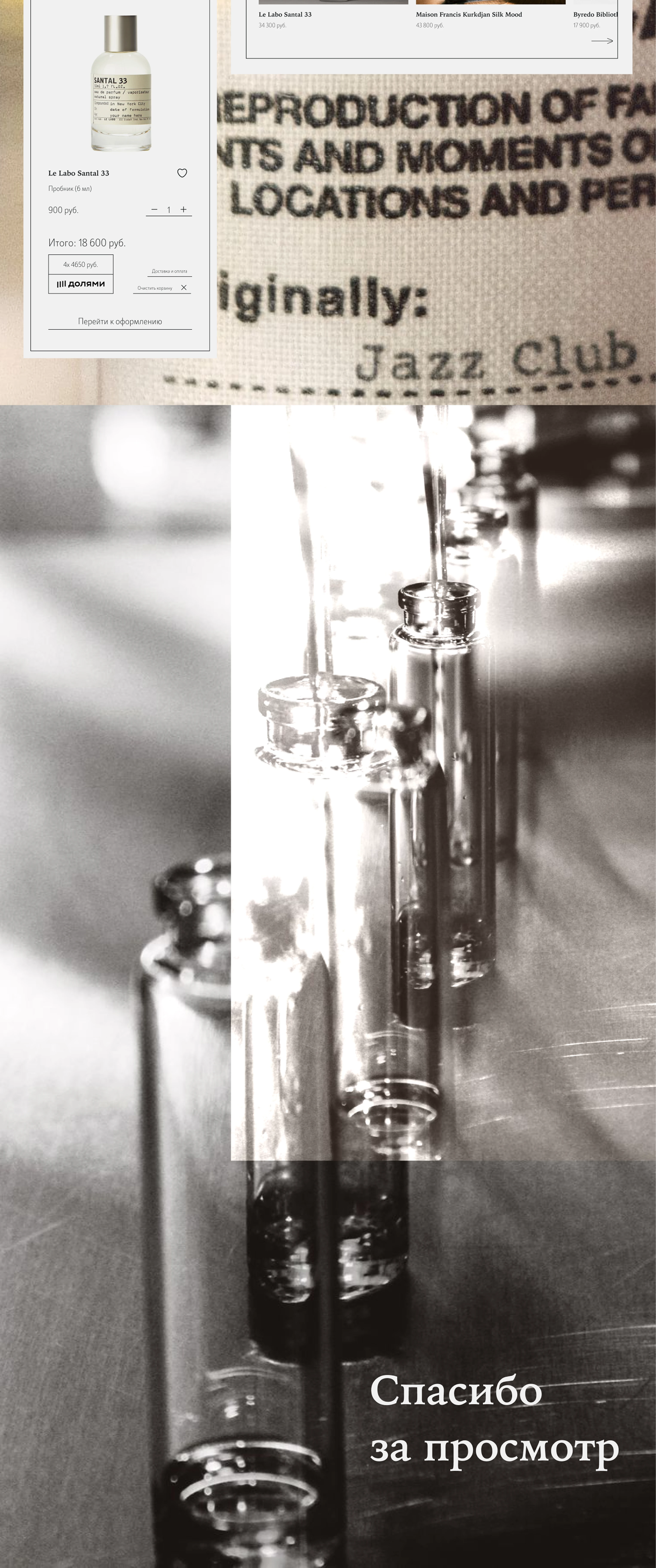 Élégance Olfactive | E-Commerce Website Design Concept — Изображение №10 — Интерфейсы на Dprofile