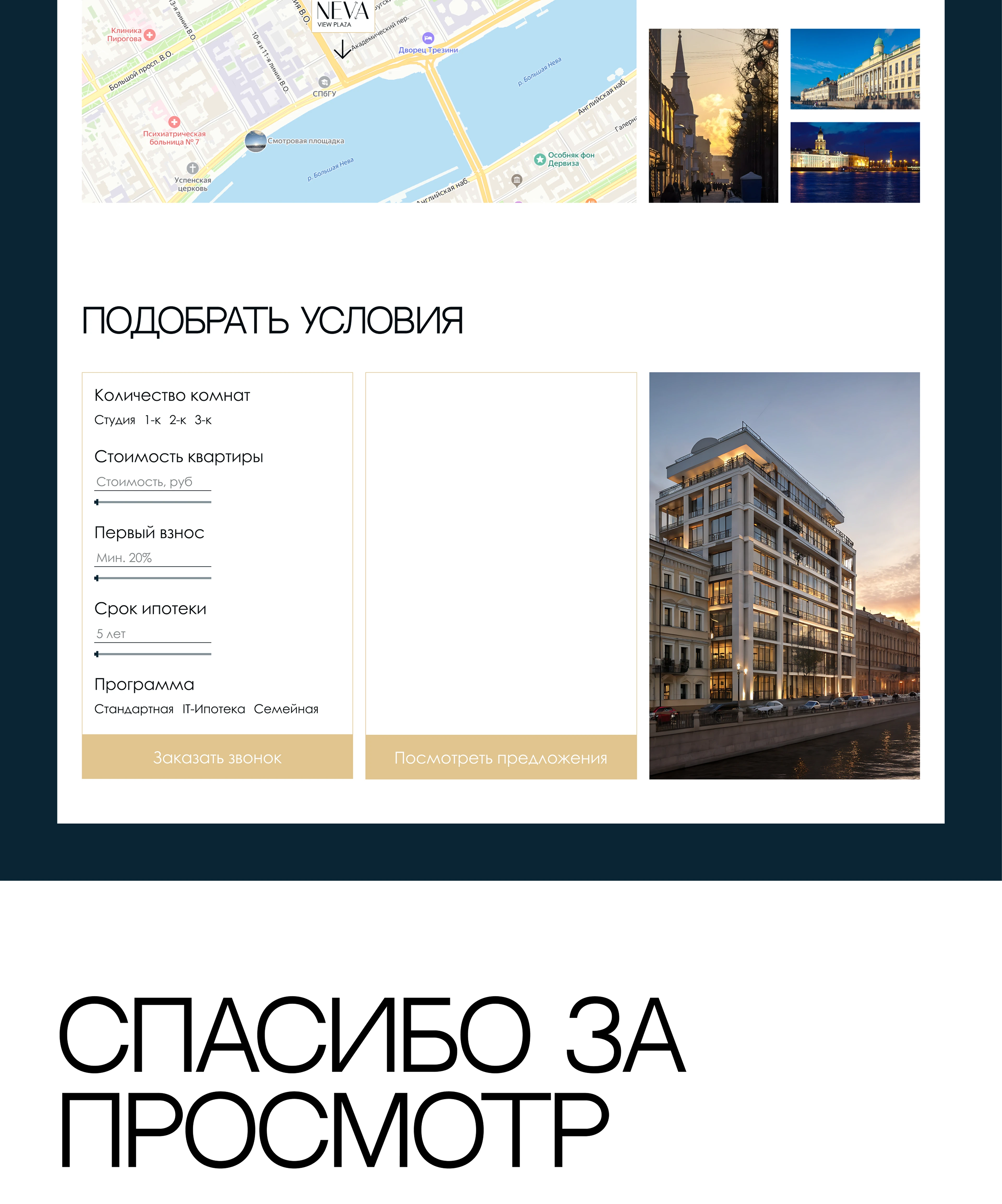 NEVA | Website Design Concept — Изображение №9 — Интерфейсы на Dprofile