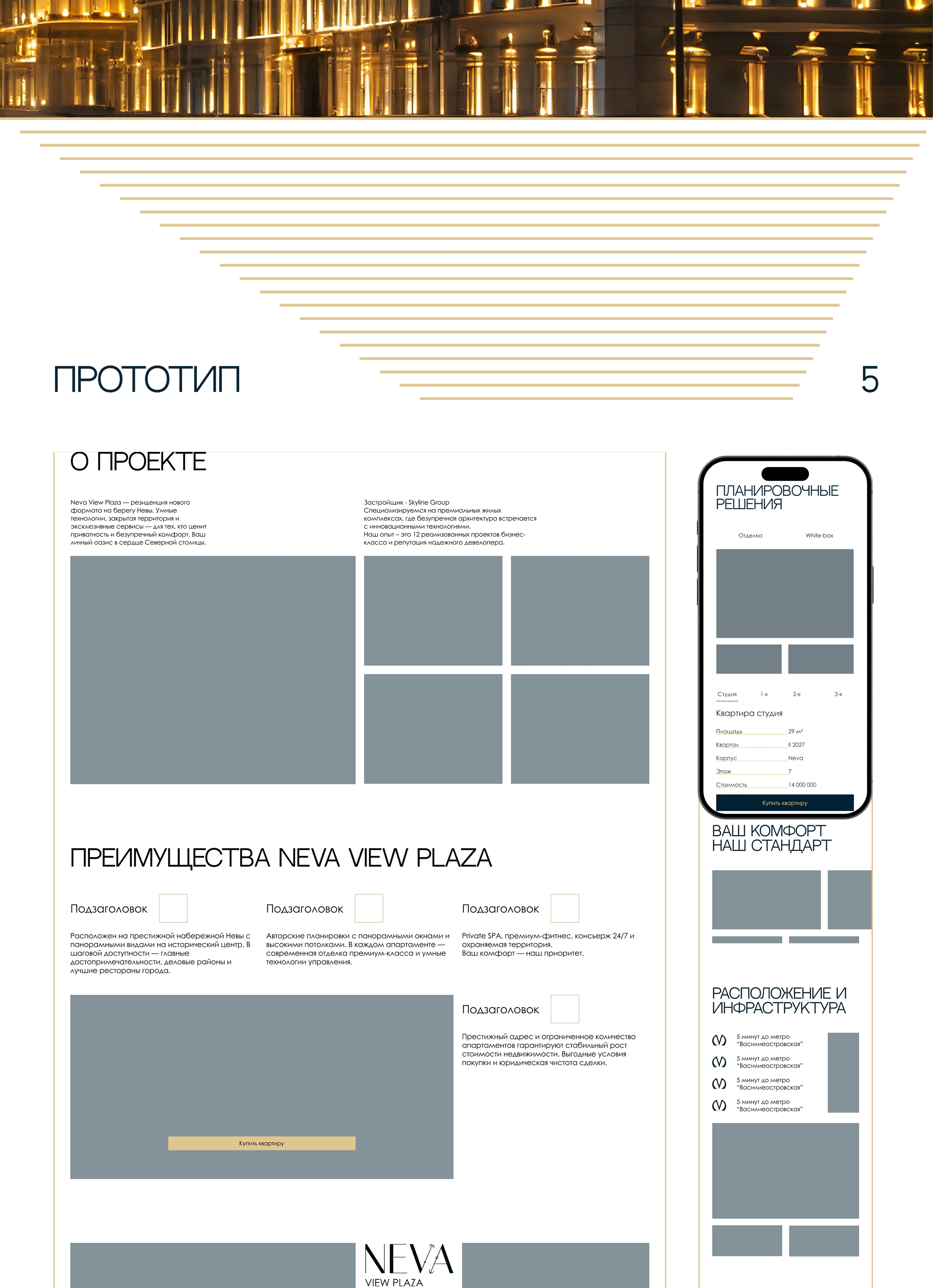 NEVA | Website Design Concept — Изображение №4 — Интерфейсы на Dprofile