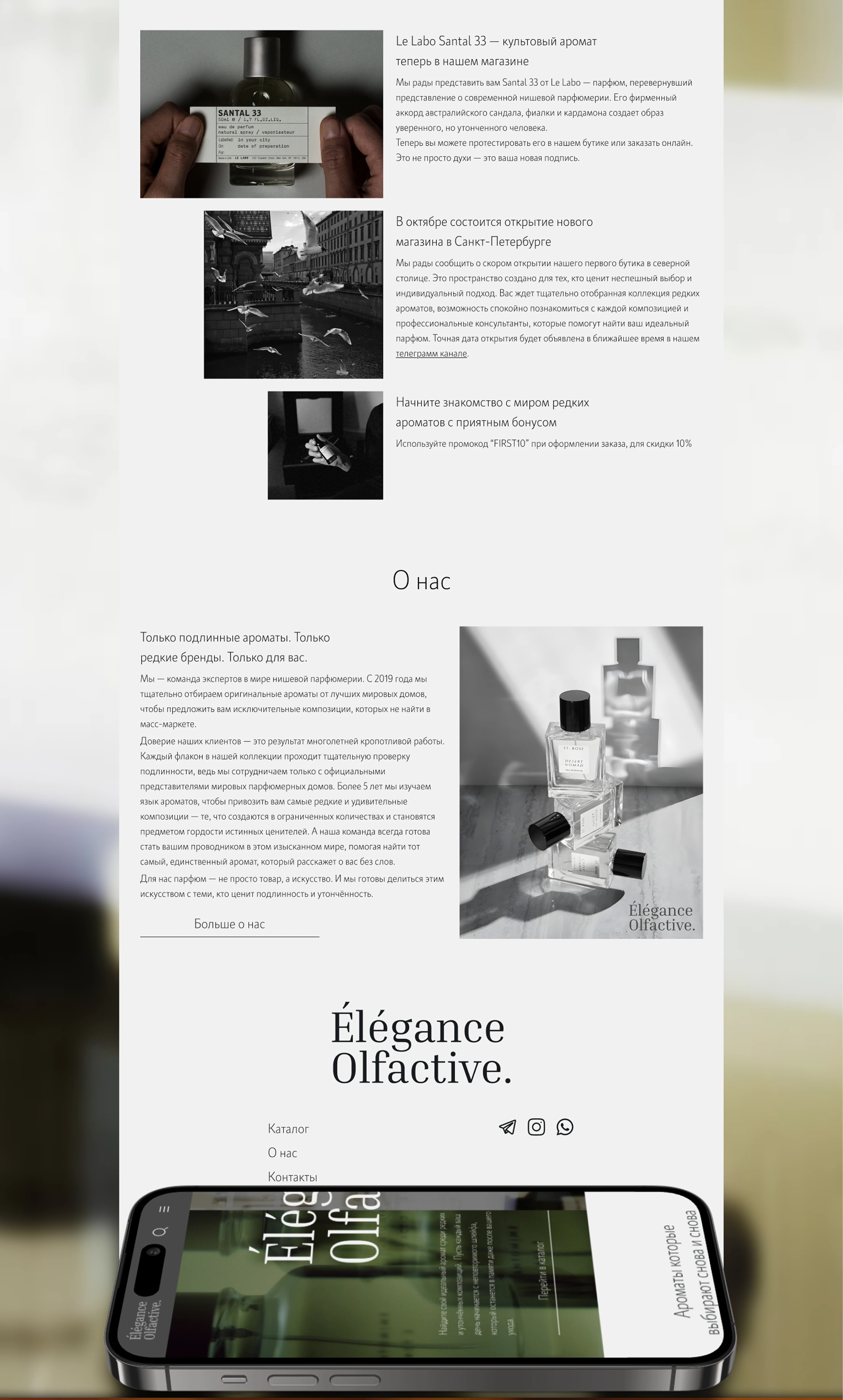 Élégance Olfactive | E-Commerce Website Design Concept — Изображение №7 — Интерфейсы на Dprofile