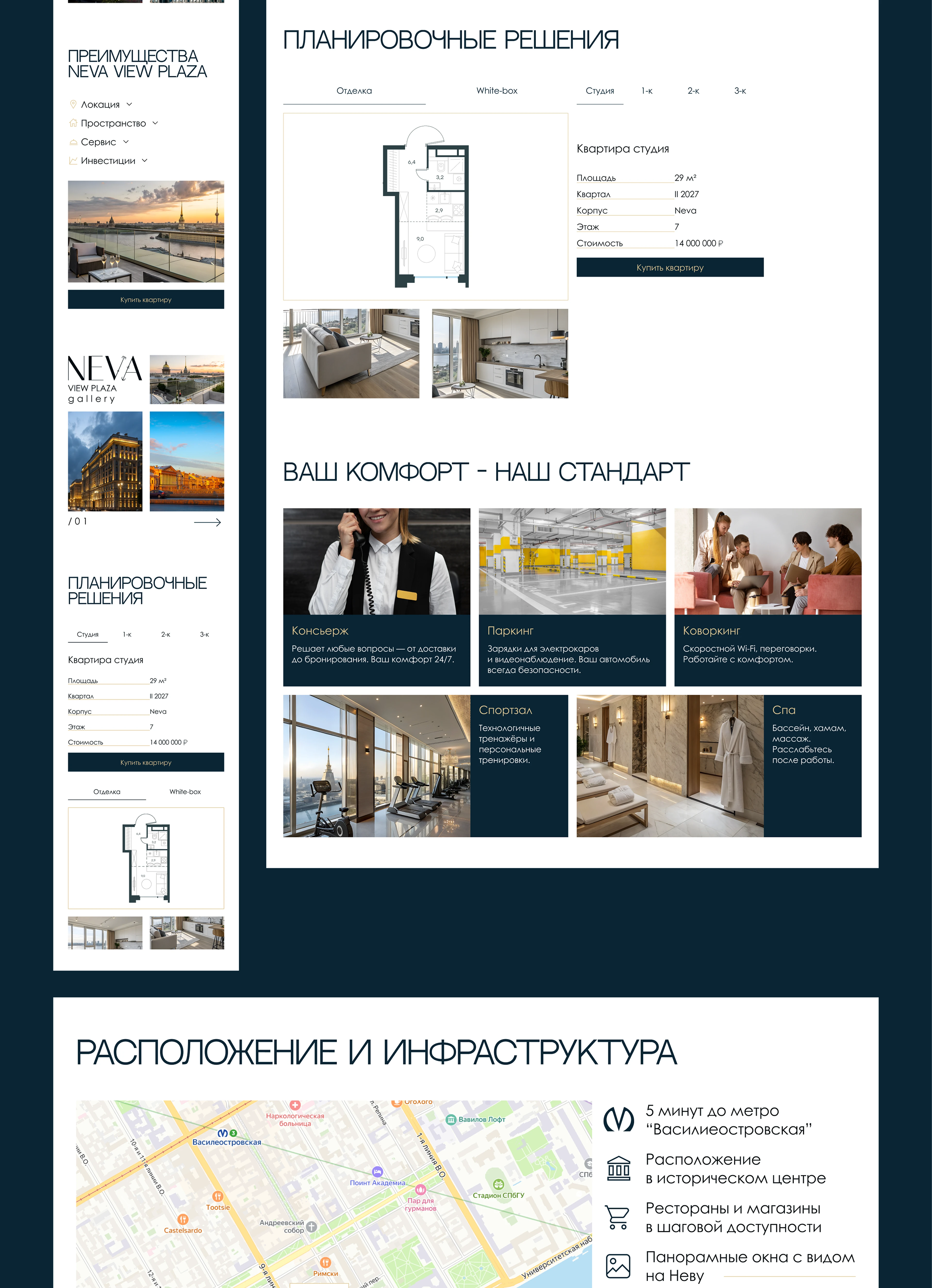 NEVA | Website Design Concept — Изображение №8 — Интерфейсы на Dprofile