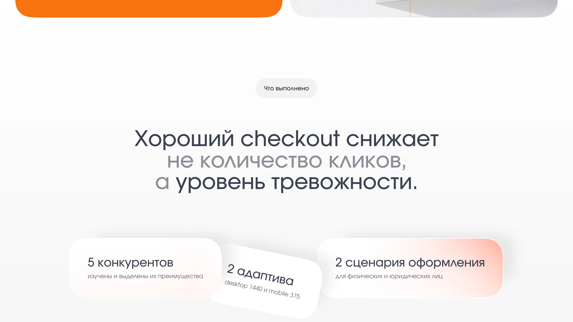 Строительный Мир — Cart & Checkout UX/UI | E-commerce — Изображение №4 — Интерфейсы на Dprofile