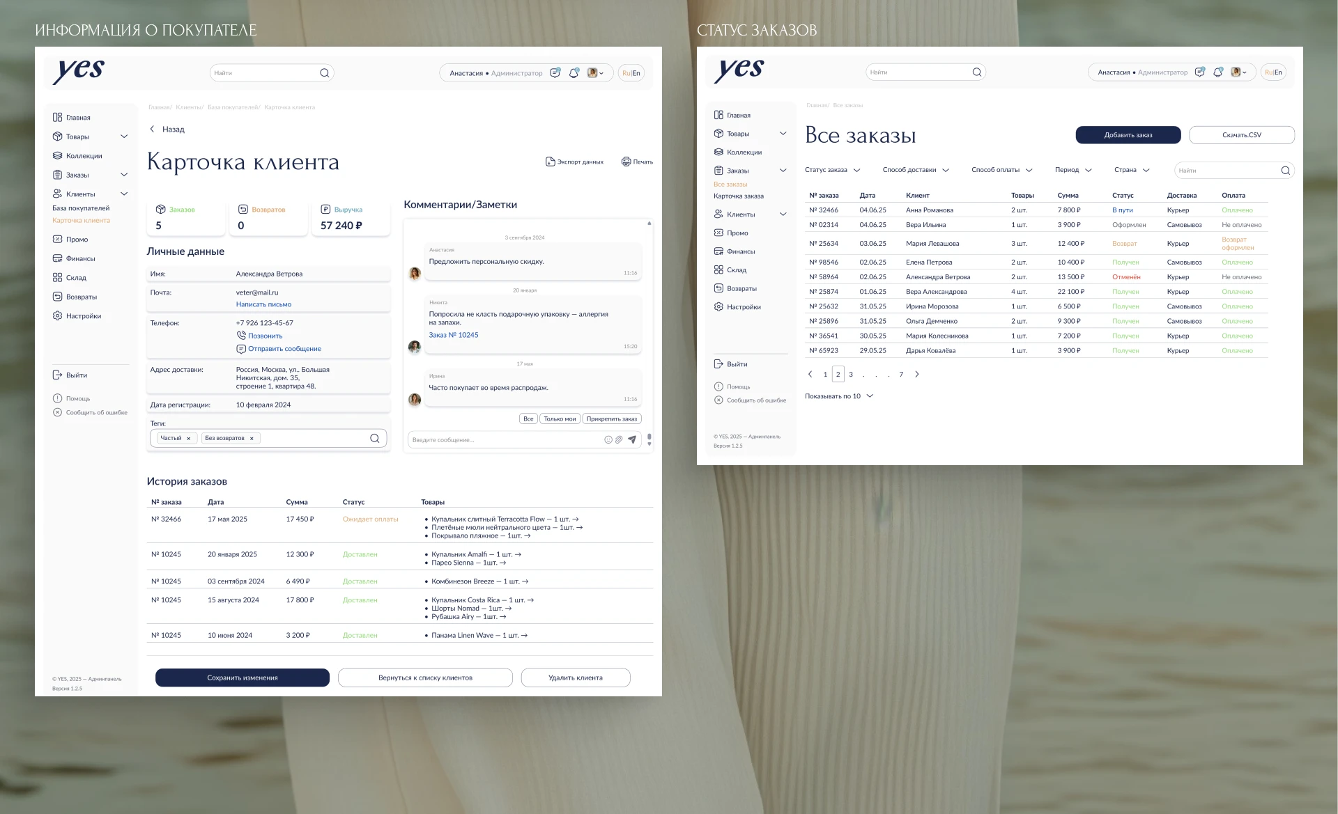 YES — Fashion E-Commerce Website & UI Kit Design — Изображение №26 — Интерфейсы, Брендинг на Dprofile