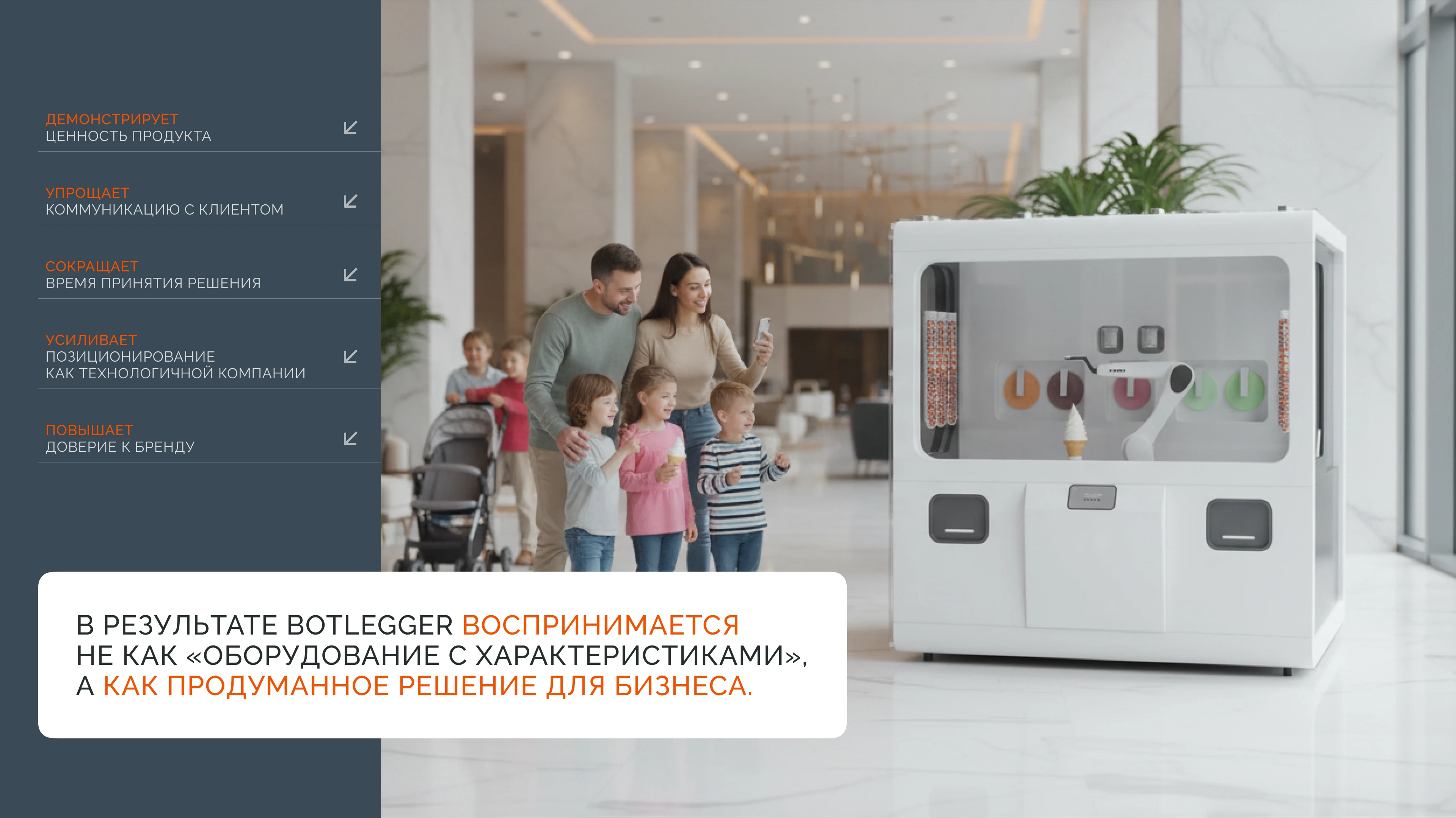 Botlegger — сайт роботизированных барных систем. — Изображение №14 — Интерфейсы на Dprofile