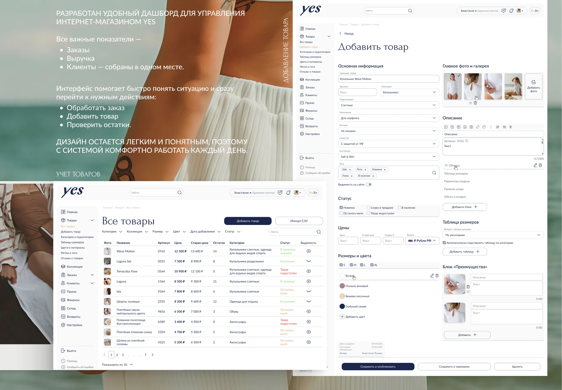 YES — Fashion E-Commerce Website & UI Kit Design — Изображение №25 — Интерфейсы, Брендинг на Dprofile