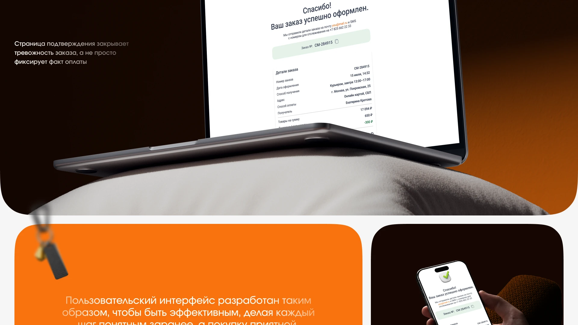 Строительный Мир — Cart & Checkout UX/UI | E-commerce — Изображение №21 — Интерфейсы на Dprofile