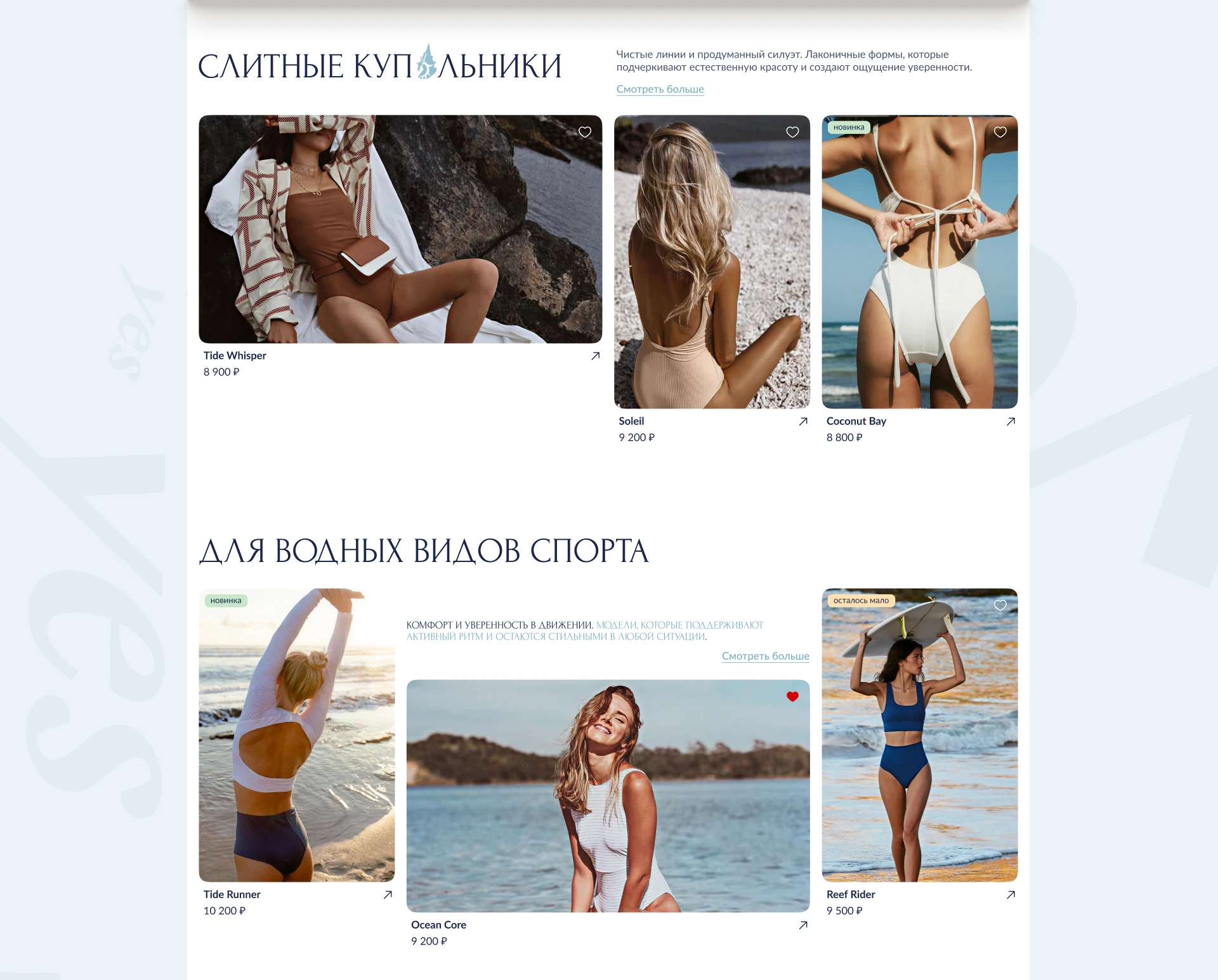 YES — Fashion E-Commerce Website & UI Kit Design — Изображение №7 — Интерфейсы, Брендинг на Dprofile