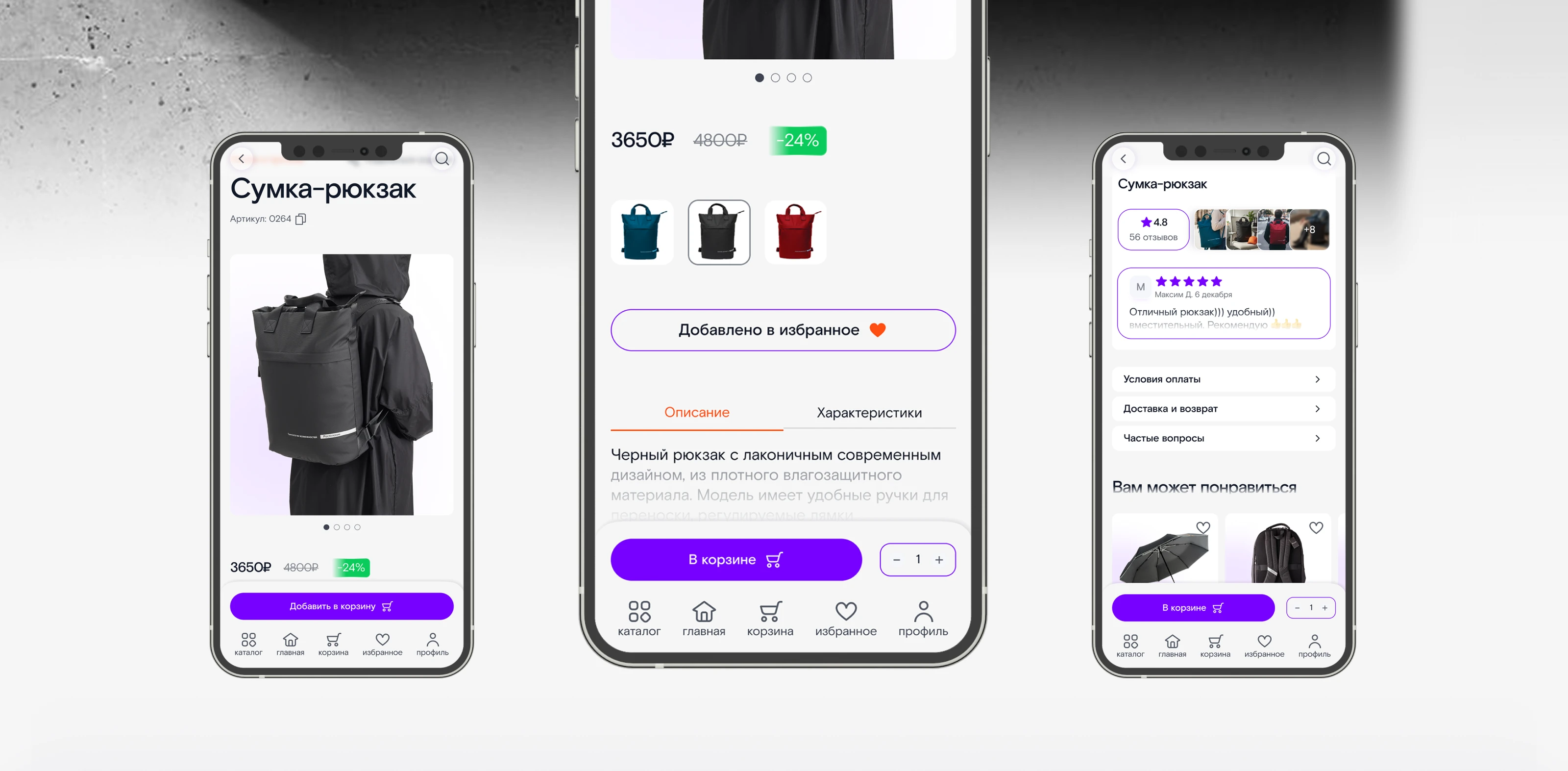Ростелеком — мерч и сувениры — Изображение №18 — Интерфейсы, Брендинг на Dprofile