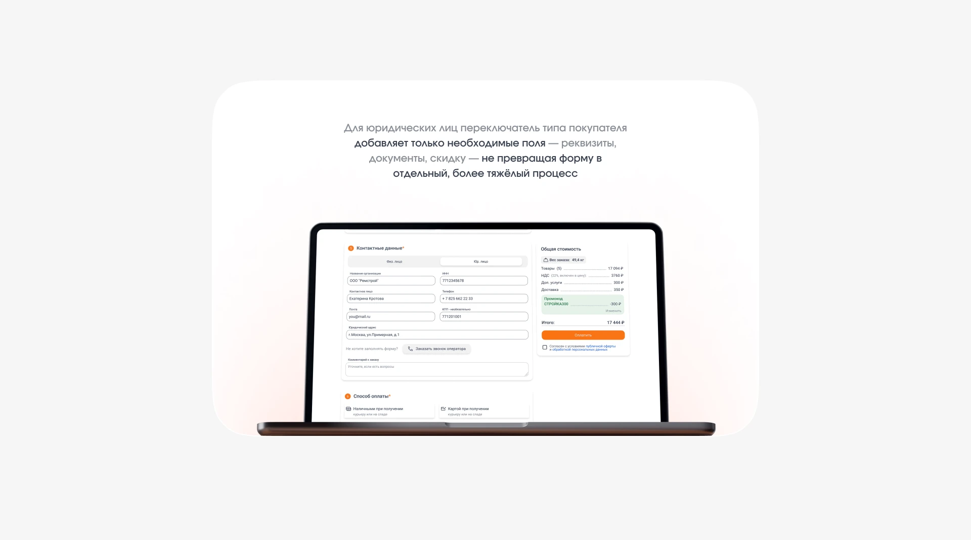 Строительный Мир — Cart & Checkout UX/UI | E-commerce — Изображение №18 — Интерфейсы на Dprofile
