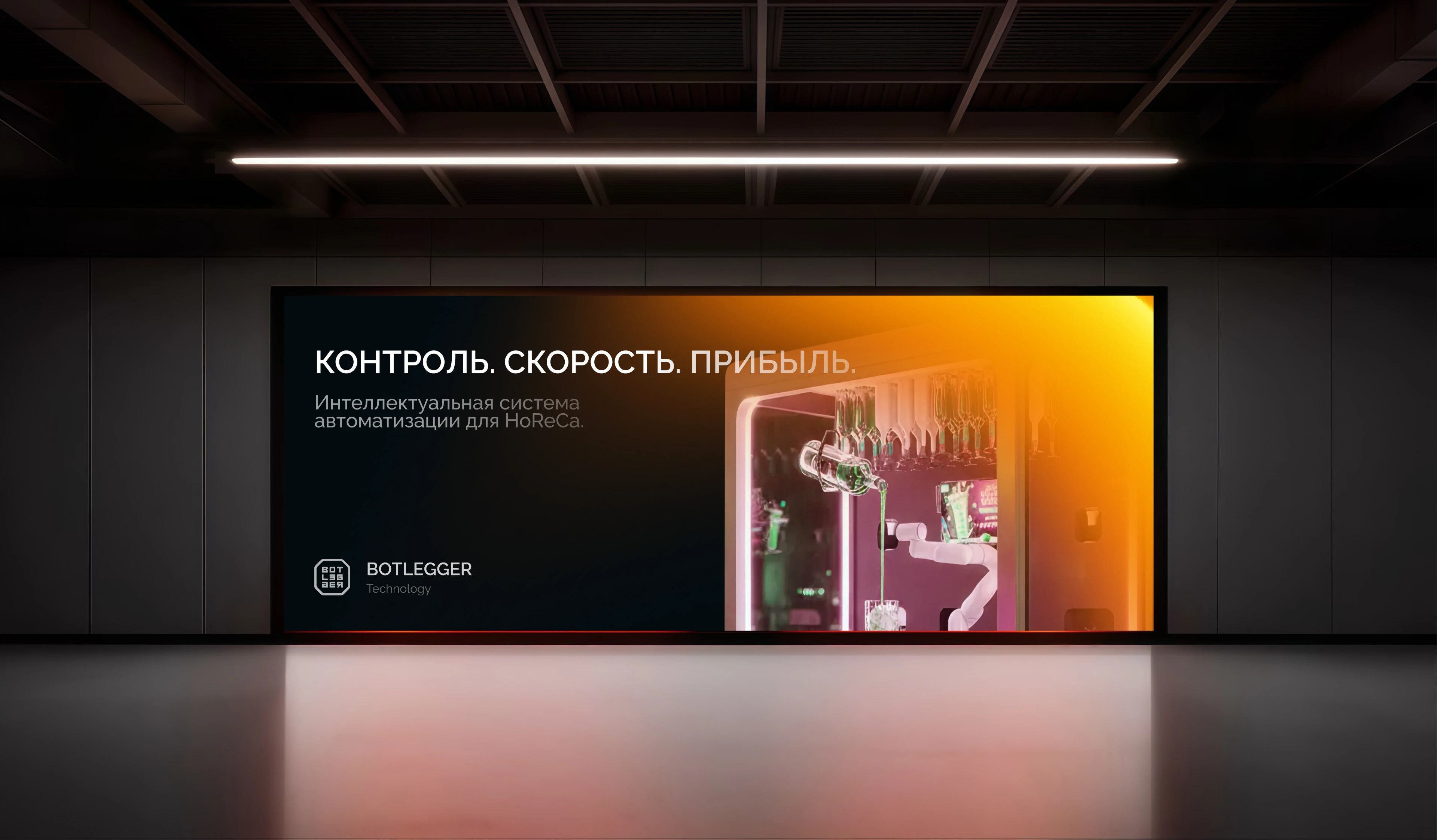 Botlegger — сайт роботизированных барных систем. — Изображение №7 — Интерфейсы на Dprofile