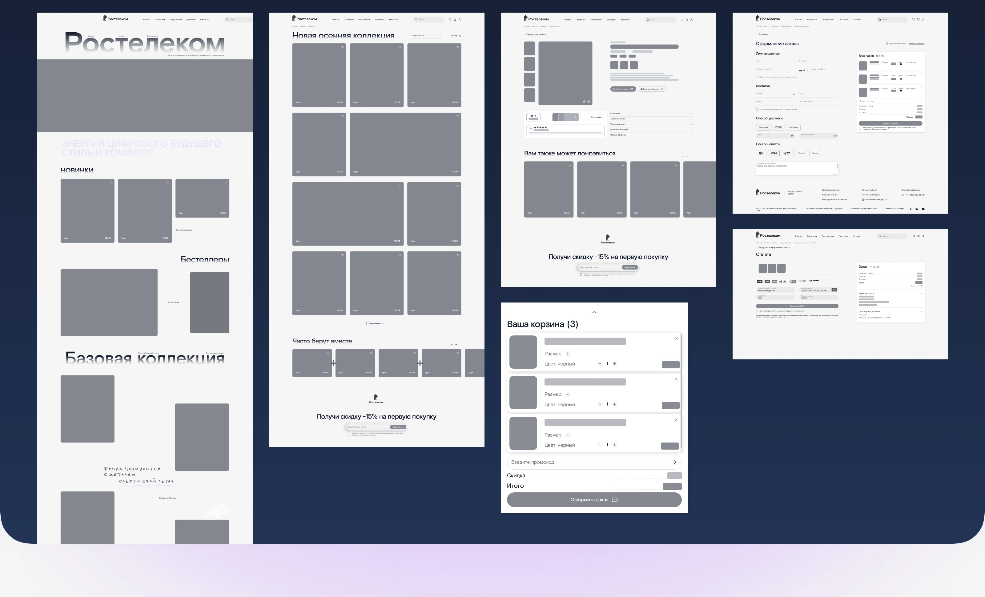 Ростелеком — мерч и сувениры — Изображение №4 — Интерфейсы, Брендинг на Dprofile
