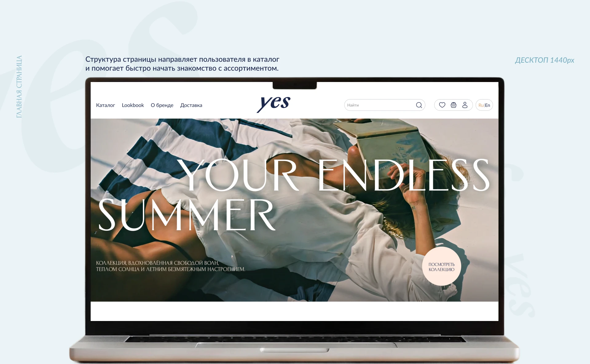 YES — Fashion E-Commerce Website & UI Kit Design — Изображение №6 — Интерфейсы, Брендинг на Dprofile
