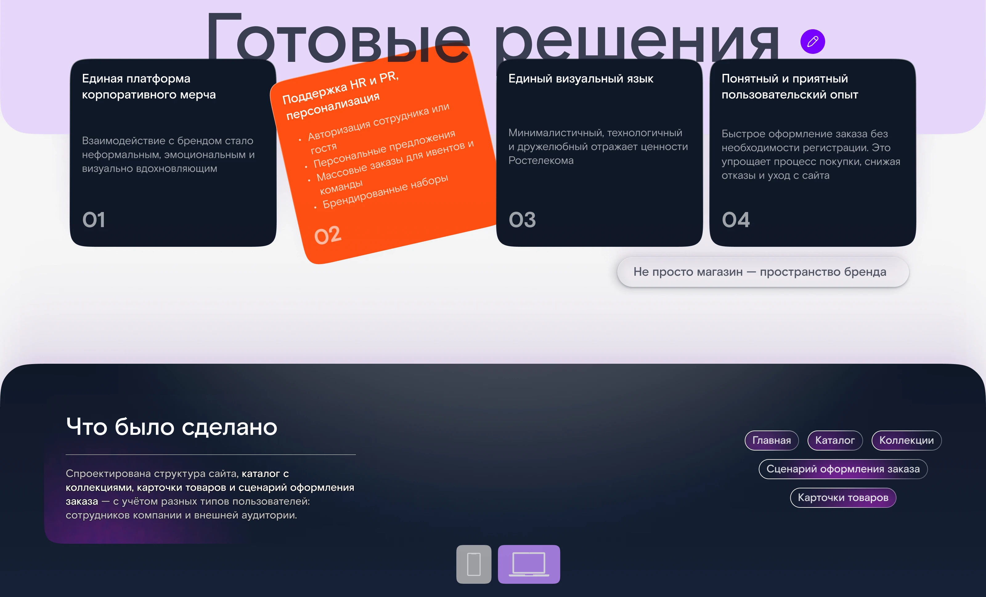 Ростелеком — мерч и сувениры — Изображение №3 — Интерфейсы, Брендинг на Dprofile