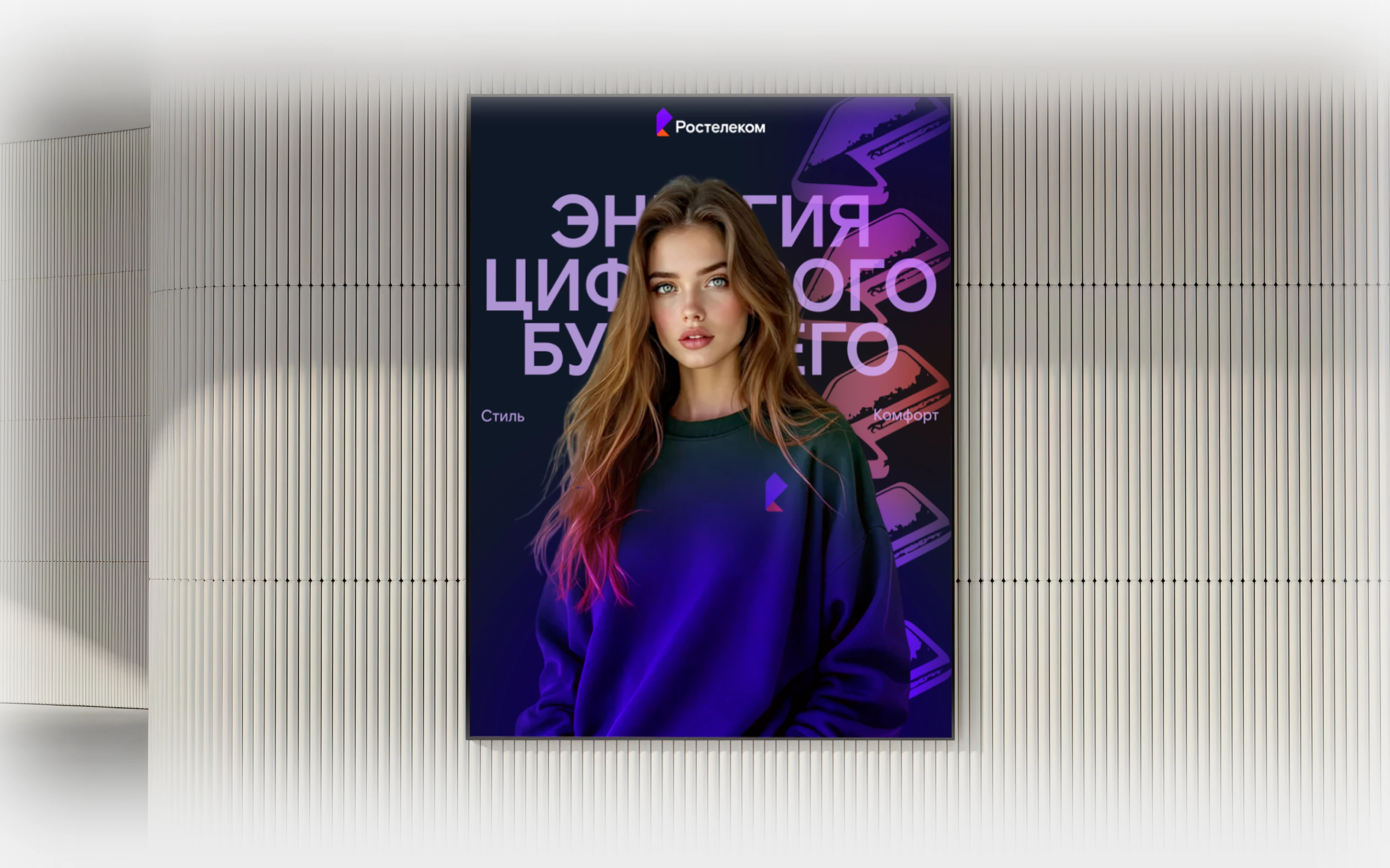 Ростелеком — мерч и сувениры — Изображение №16 — Интерфейсы, Брендинг на Dprofile