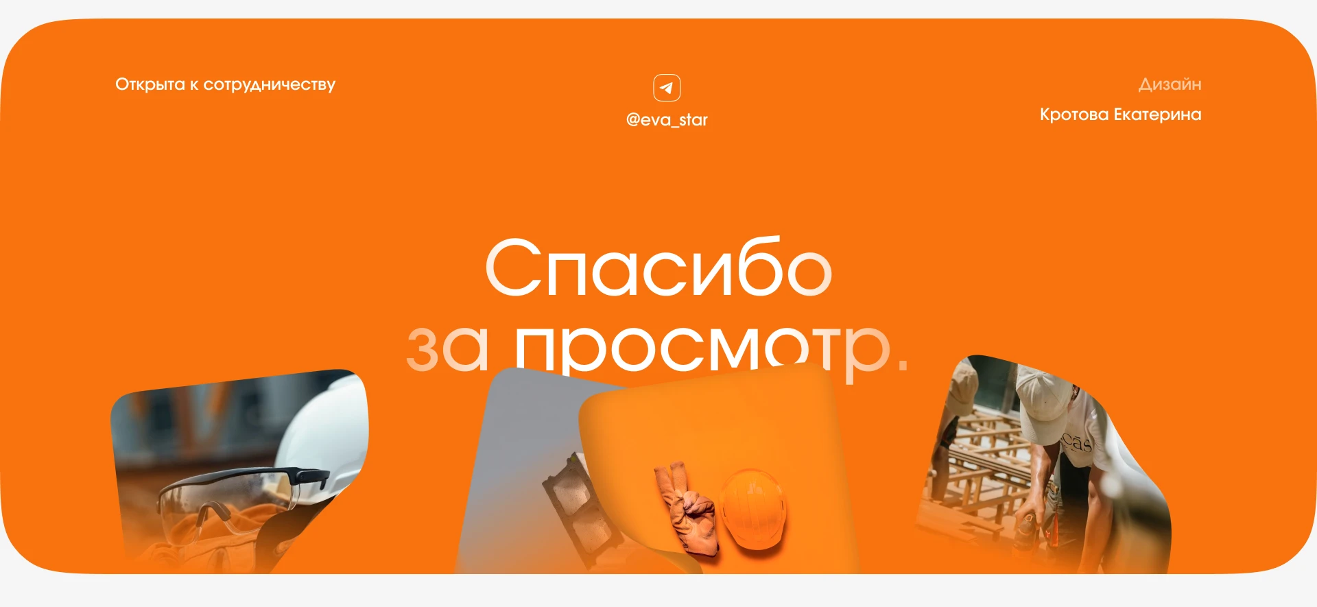 Строительный Мир — Cart & Checkout UX/UI | E-commerce — Изображение №23 — Интерфейсы на Dprofile