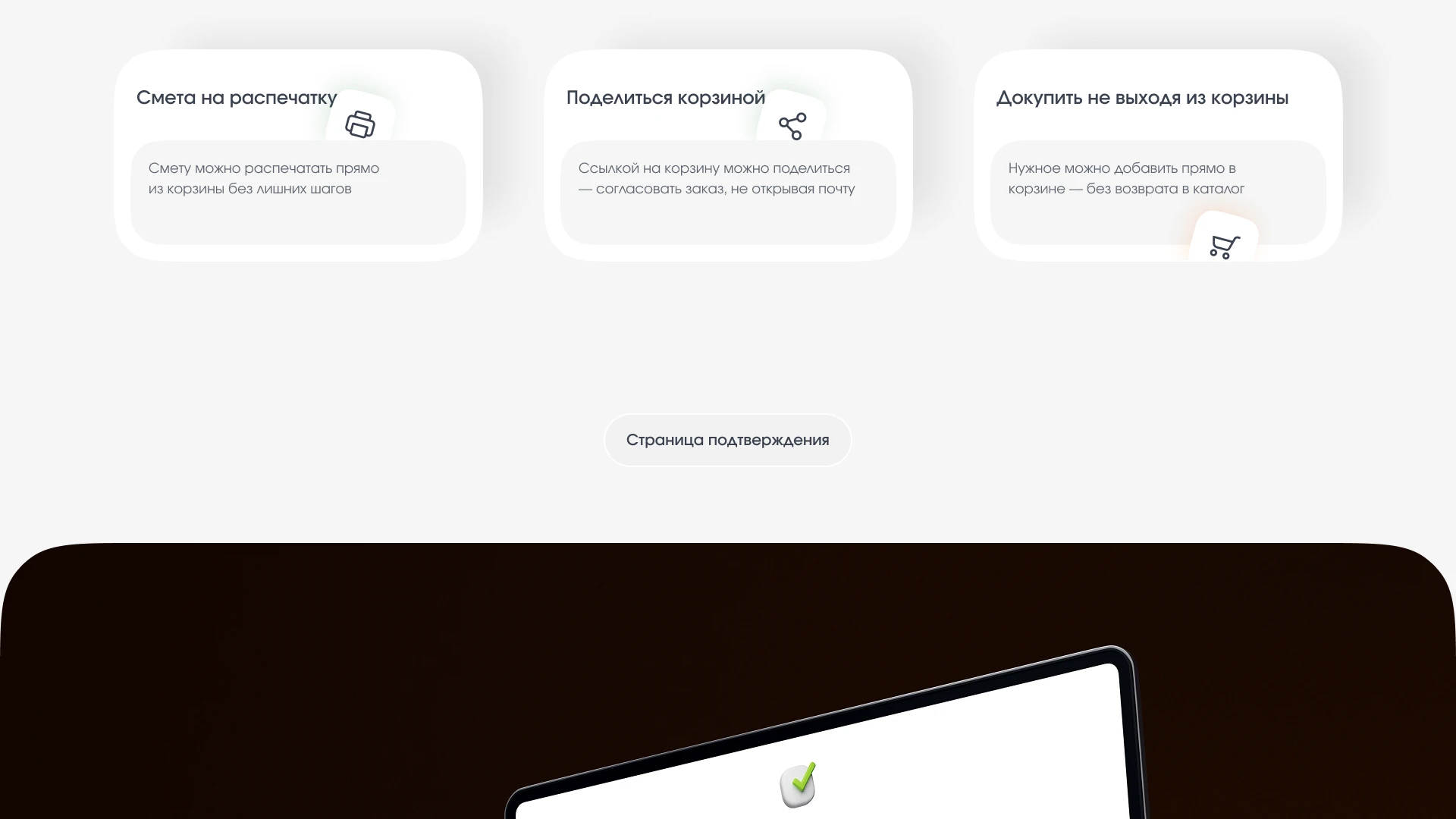 Строительный Мир — Cart & Checkout UX/UI | E-commerce — Изображение №20 — Интерфейсы на Dprofile
