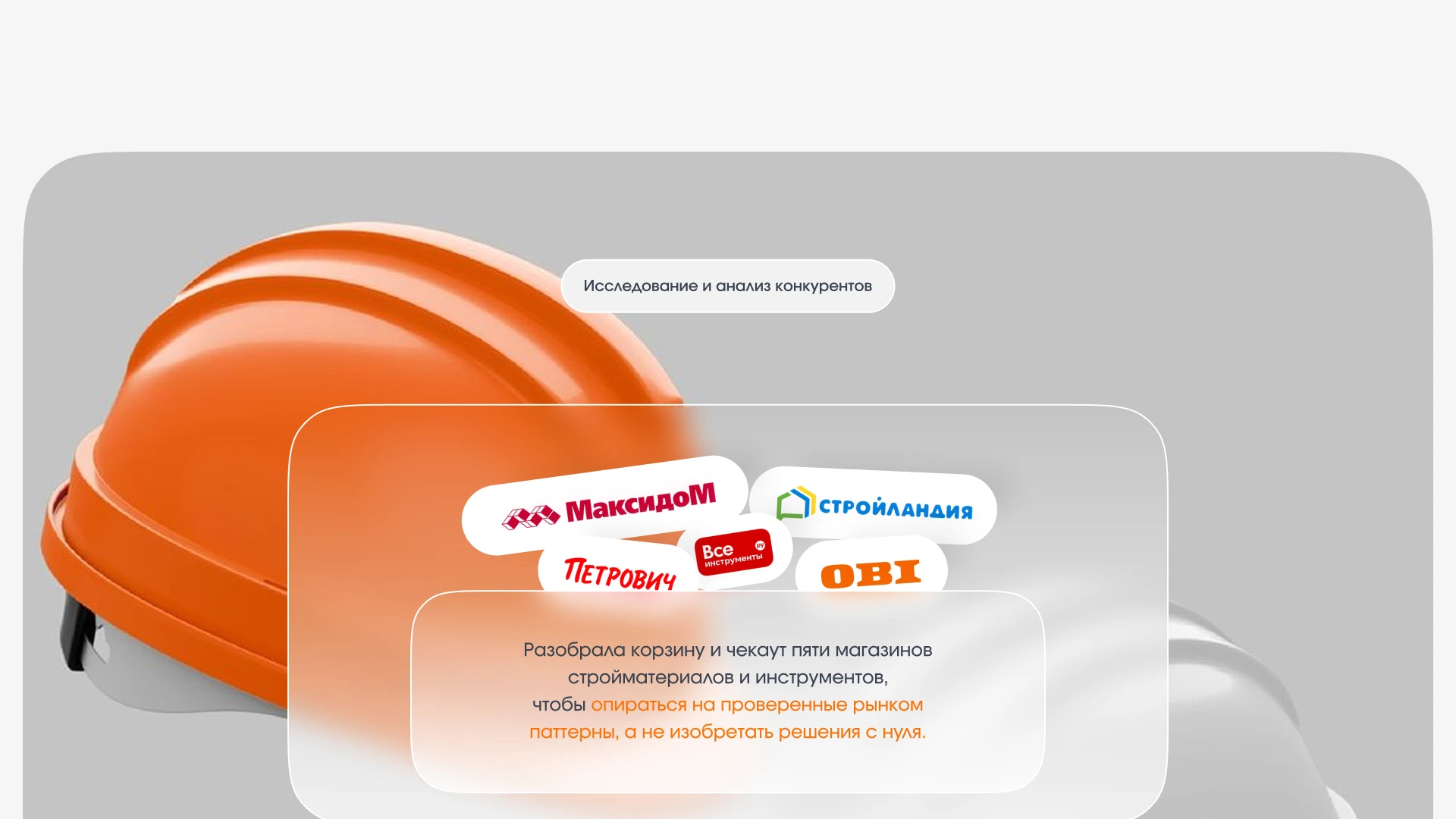 Строительный Мир — Cart & Checkout UX/UI | E-commerce — Изображение №5 — Интерфейсы на Dprofile