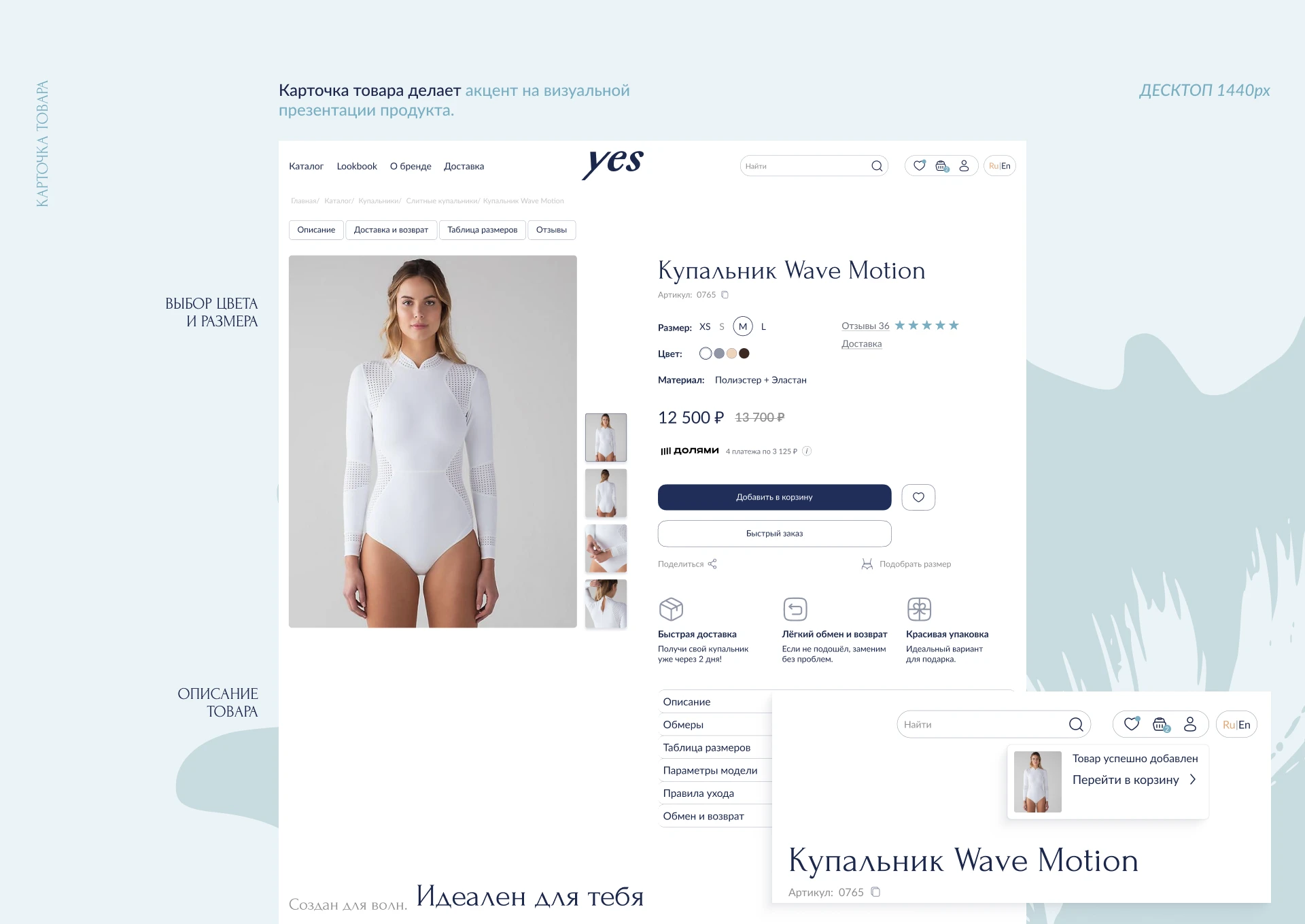 YES — Fashion E-Commerce Website & UI Kit Design — Изображение №18 — Интерфейсы, Брендинг на Dprofile