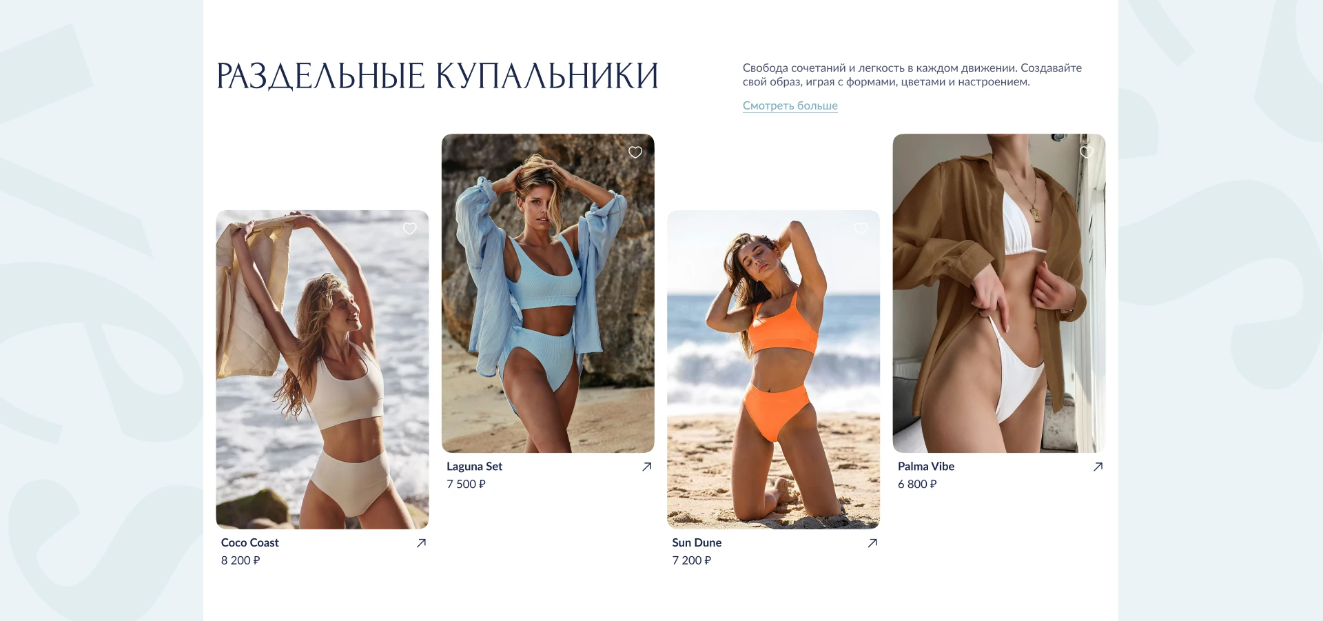 YES — Fashion E-Commerce Website & UI Kit Design — Изображение №9 — Интерфейсы, Брендинг на Dprofile
