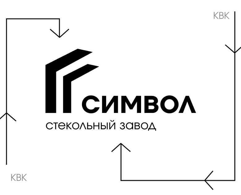 Стекольный завод Символ | КВК — Брендинг, Промдизайн на Dprofile