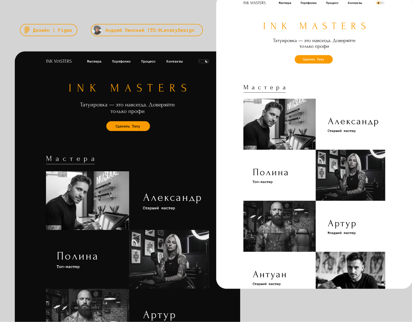 INK MASTERS: Два лица бренда — дизайн сайта для тату-салона — Изображение №1 — Интерфейсы на Dprofile