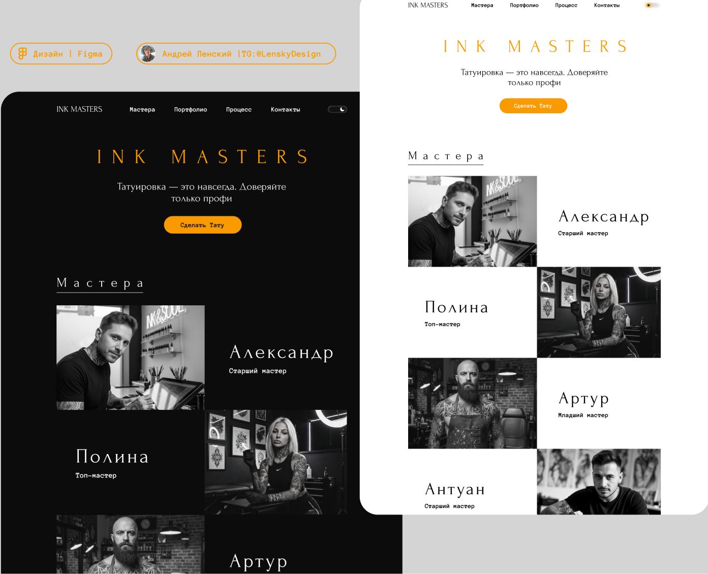 INK MASTERS: Два лица бренда — дизайн сайта для тату-салона — Интерфейсы на Dprofile