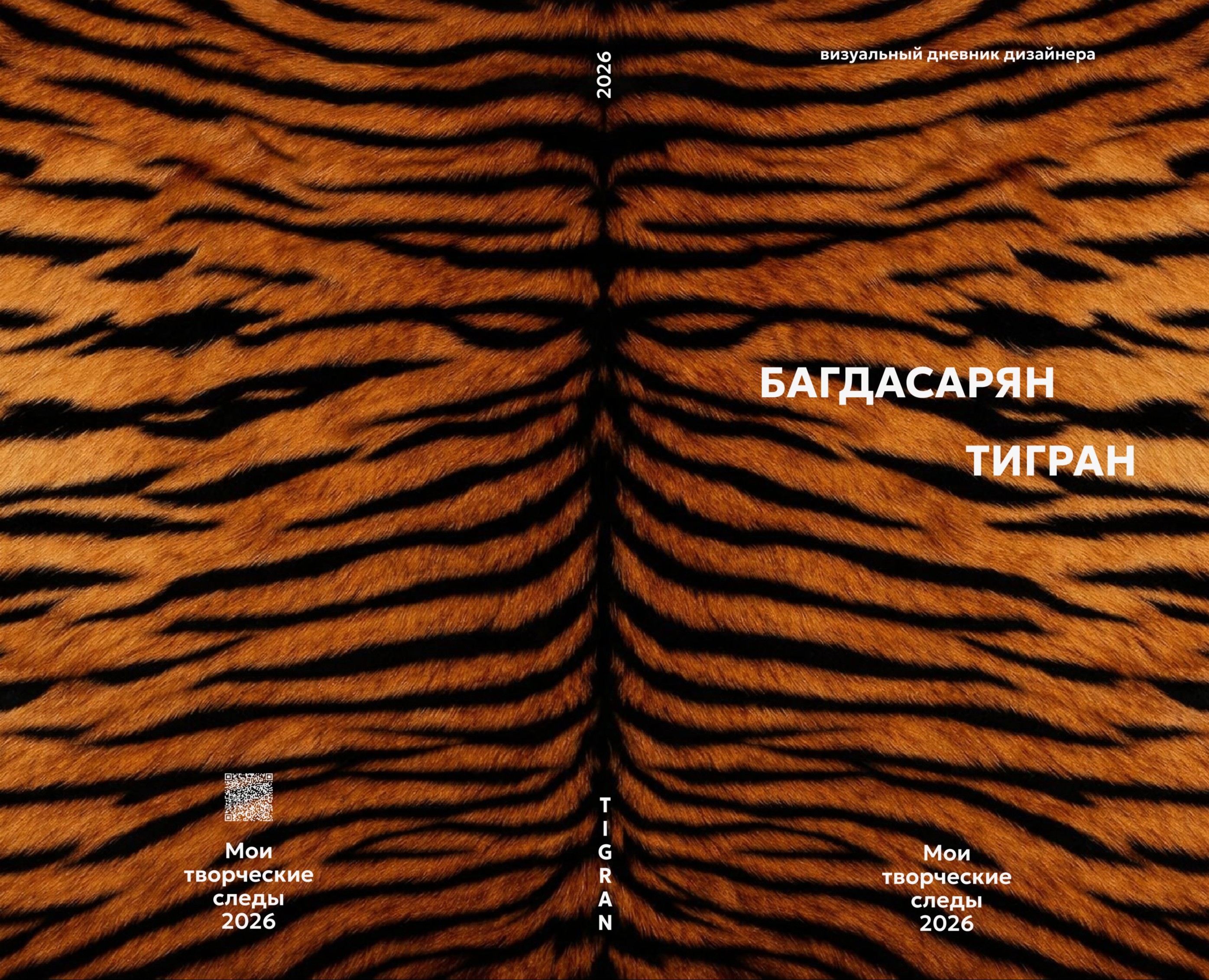 визуальный дневник дизайнера — Брендинг, Иллюстрация на Dprofile