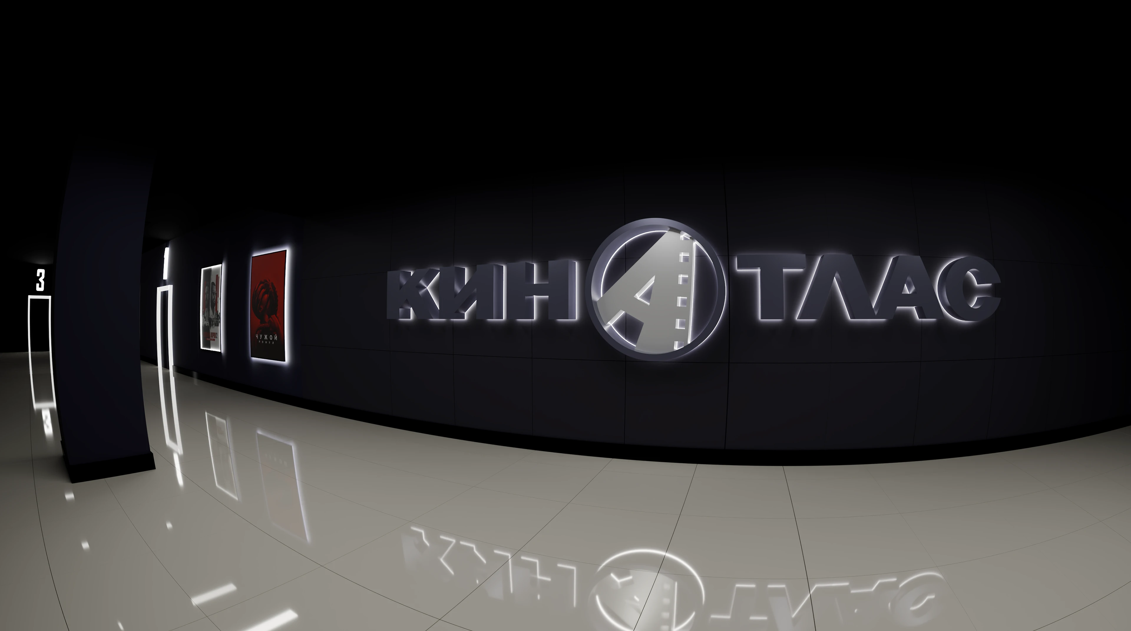Ребрендинг кинотеатра Киноатлас — Изображение №4 — Брендинг на Dprofile