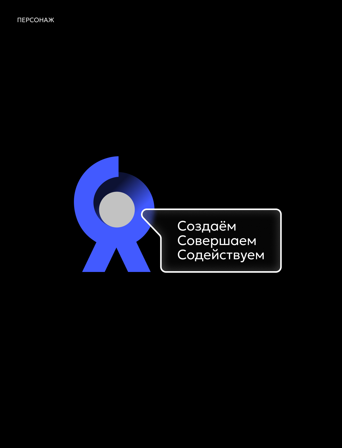 Сопряжение - айдентика — Изображение №7 — Брендинг на Dprofile
