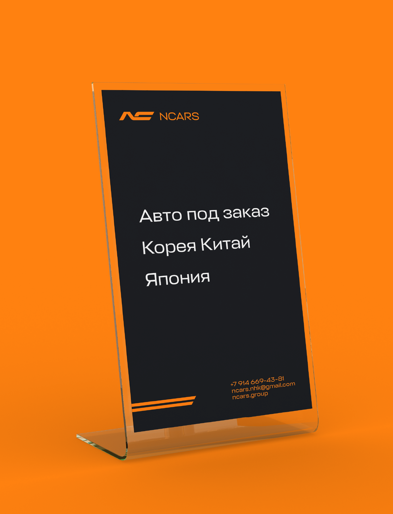 НКАРС - Айдентика — Изображение №25 — Брендинг на Dprofile