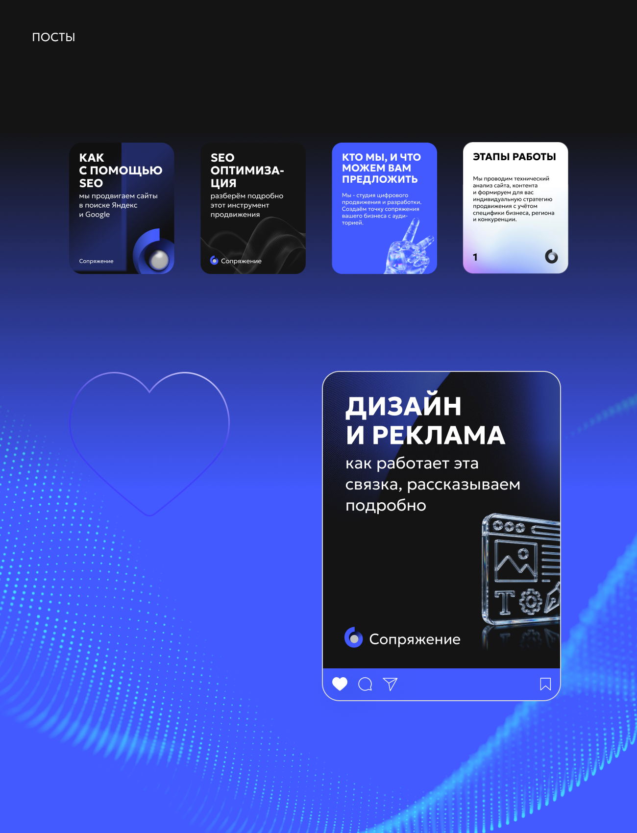 Сопряжение - айдентика — Изображение №8 — Брендинг на Dprofile