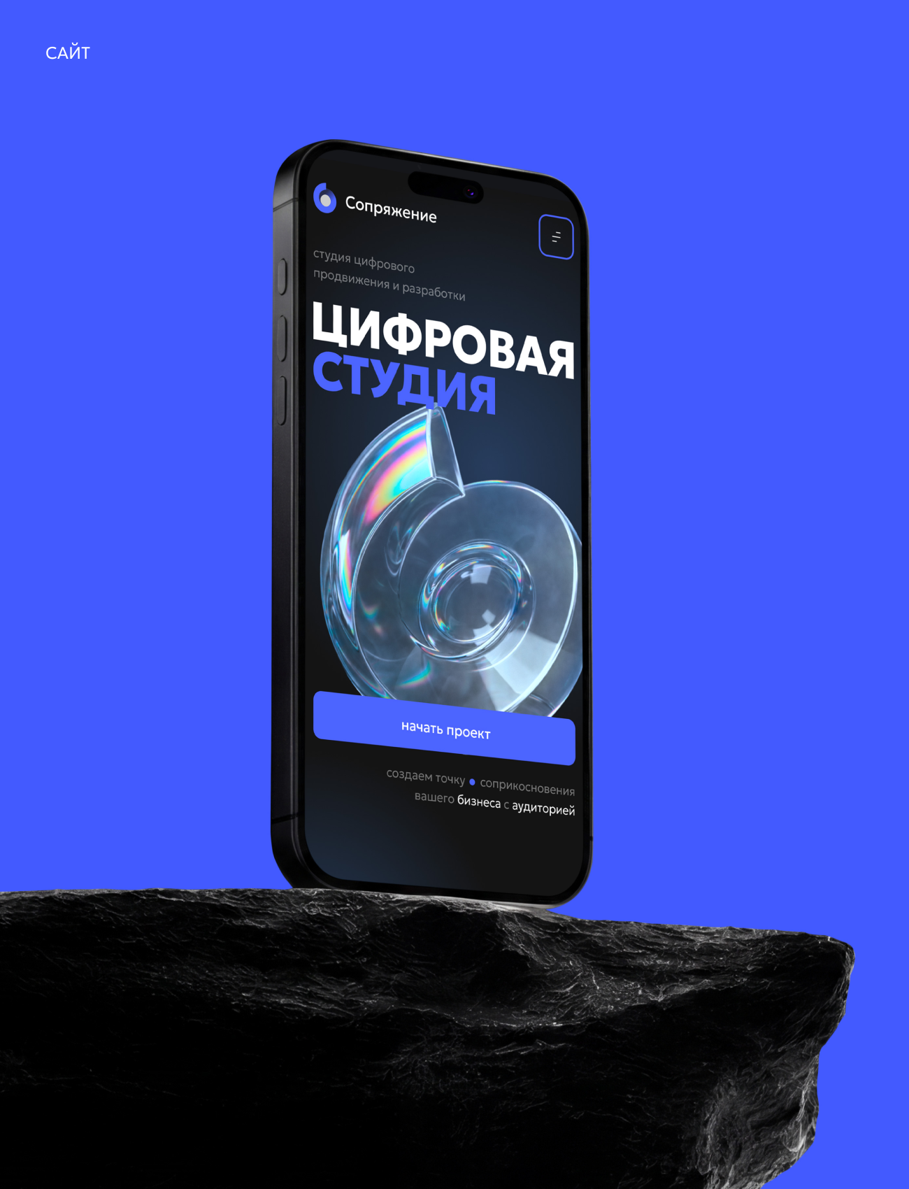 Сопряжение - айдентика — Изображение №10 — Брендинг на Dprofile