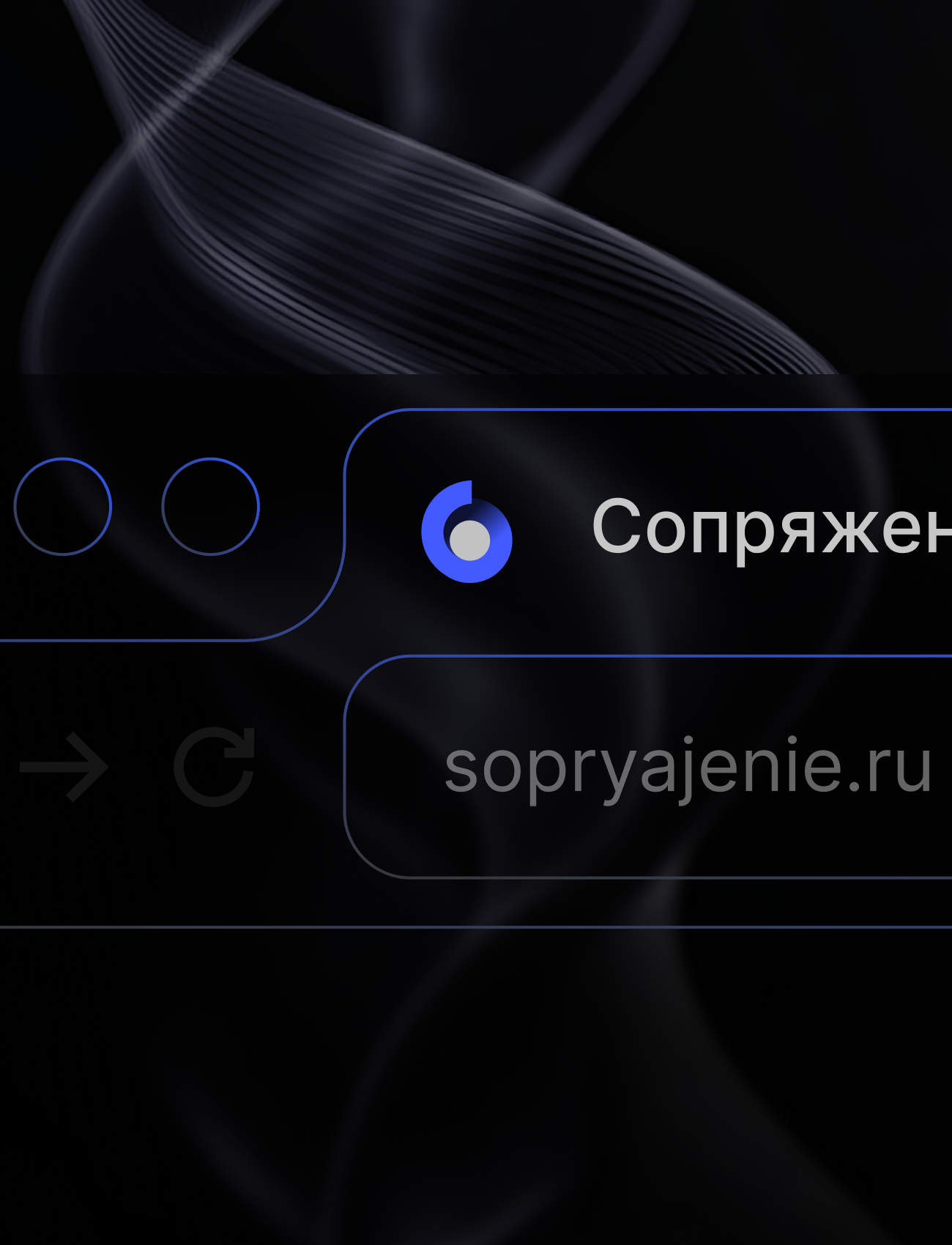 Сопряжение - айдентика — Изображение №15 — Брендинг на Dprofile