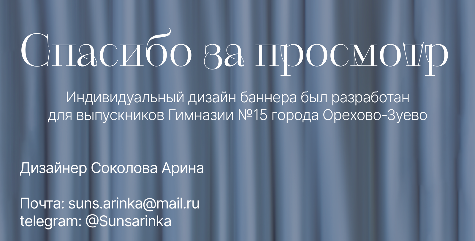 Дизайн для баннера на выпускной — Изображение №5 — Графика на Dprofile