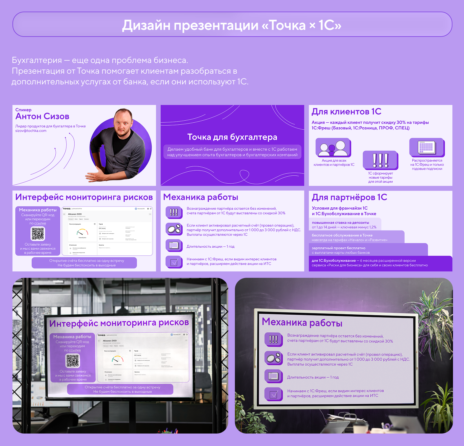 Проект для Банк Точка — Изображение №7 — Графика, Маркетинг на Dprofile