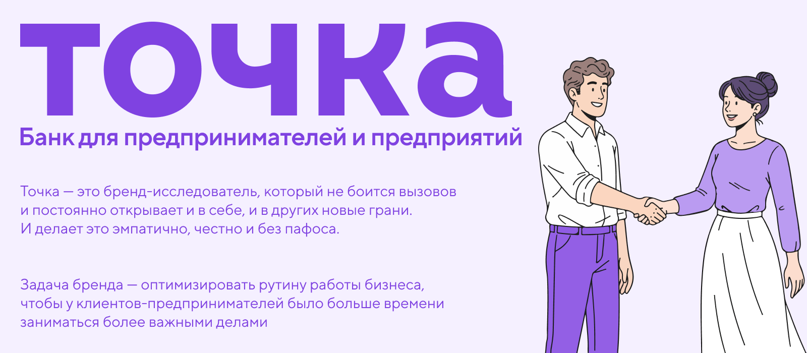 Проект для Банк Точка — Изображение №1 — Графика, Маркетинг на Dprofile
