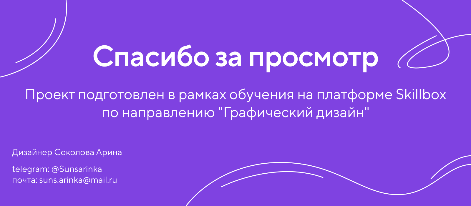 Проект для Банк Точка — Изображение №8 — Графика, Маркетинг на Dprofile