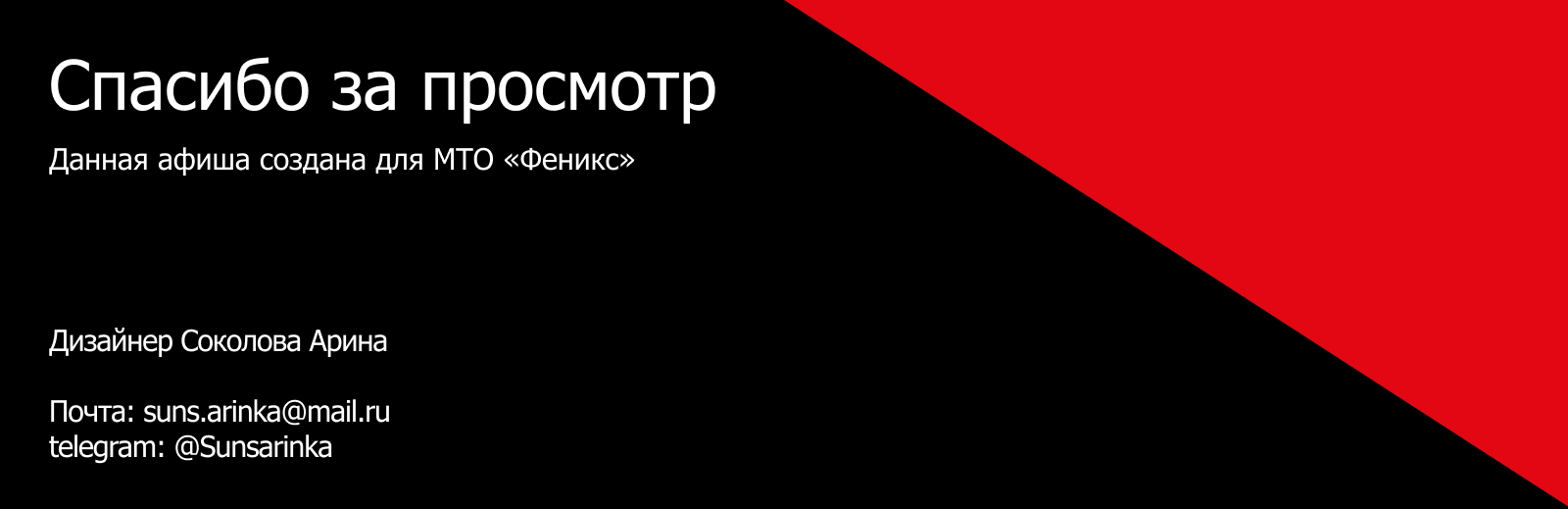 Афиша для моноспектакля — Изображение №6 — Графика на Dprofile